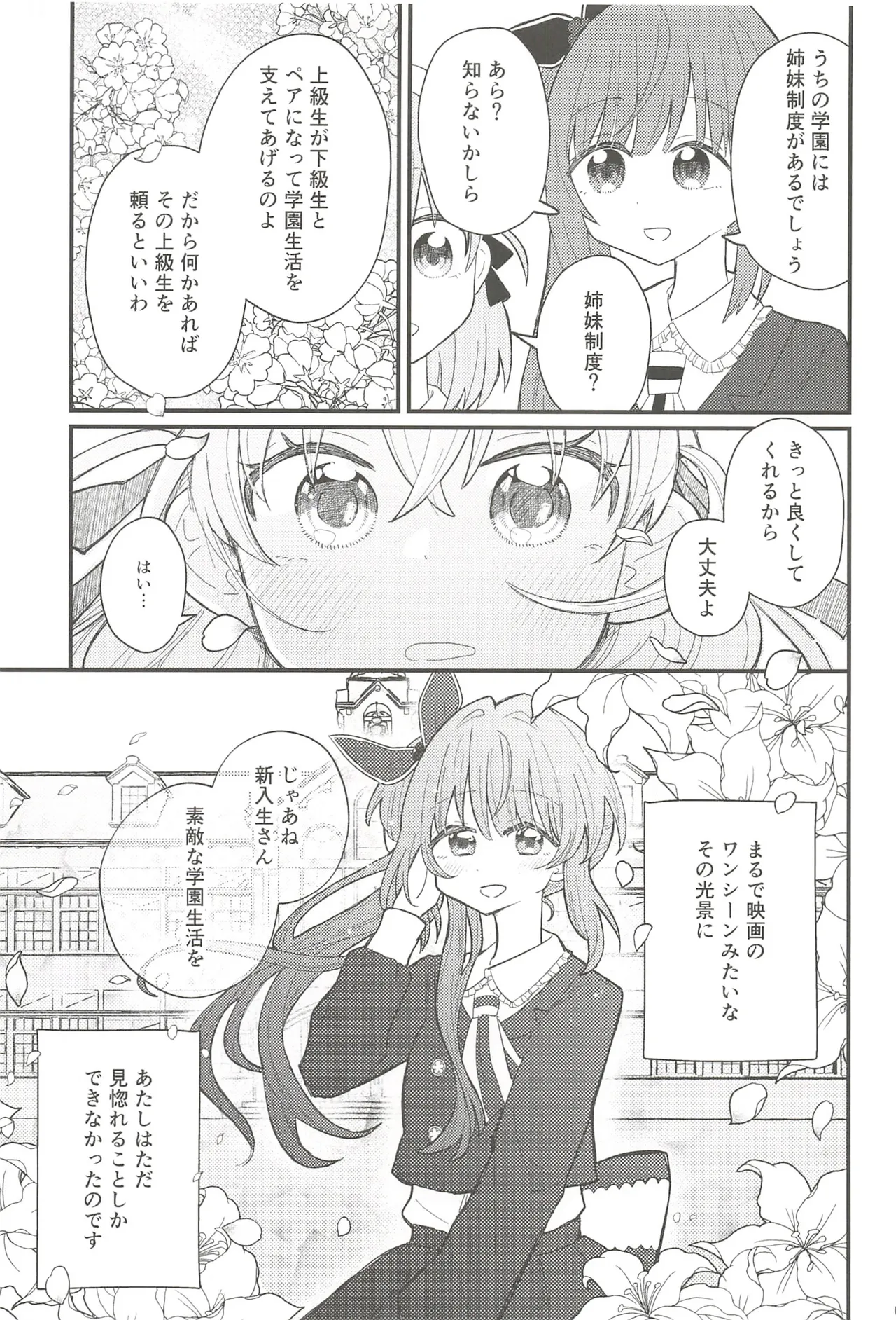 フォーチュン・フィルム・フェスティバル - page16