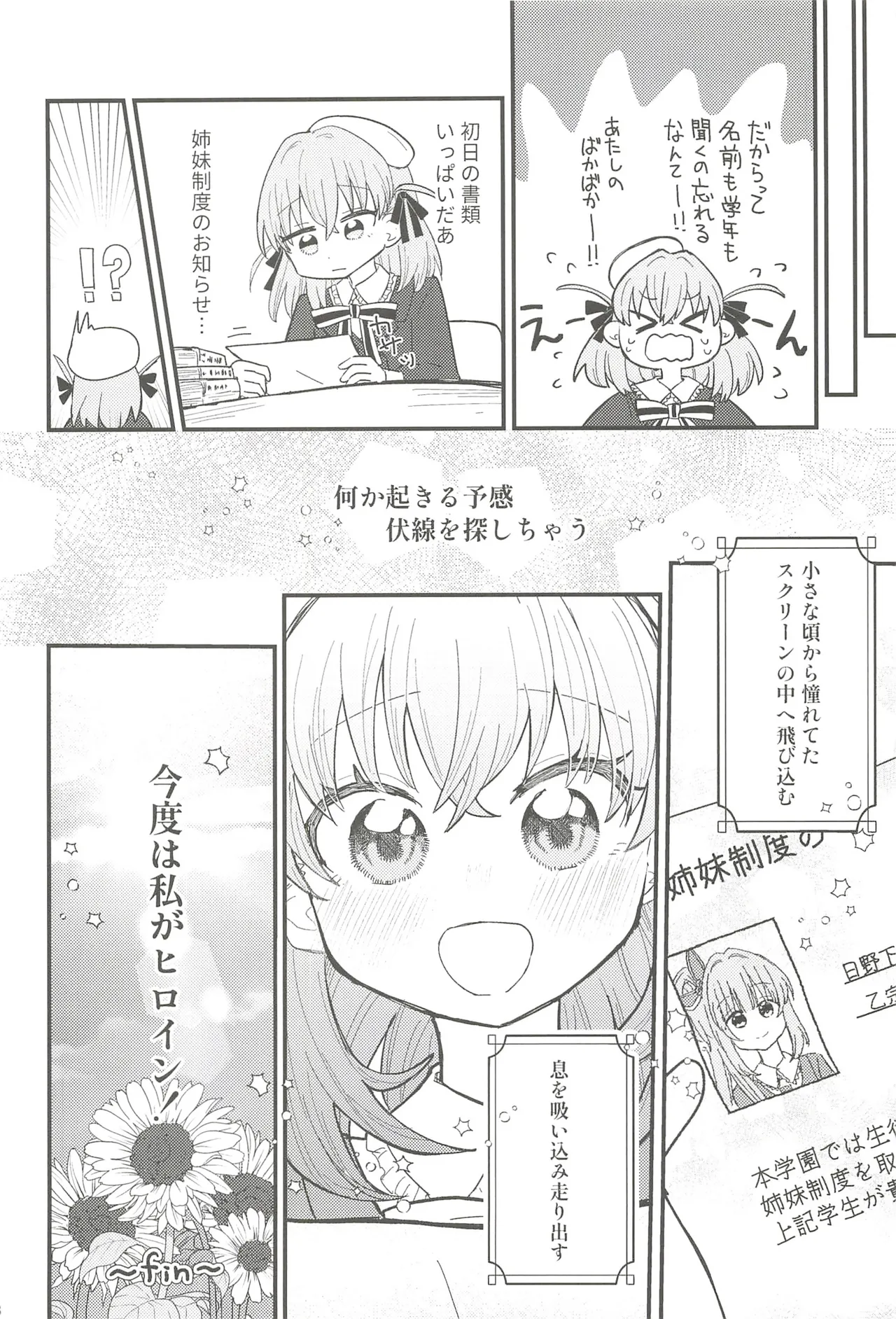 フォーチュン・フィルム・フェスティバル - page17