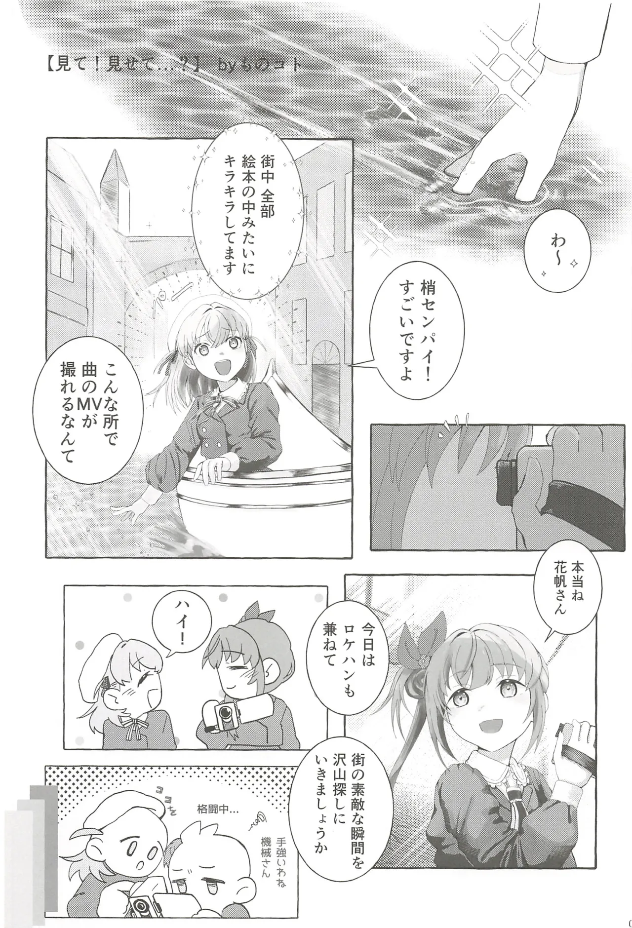 フォーチュン・フィルム・フェスティバル - page18