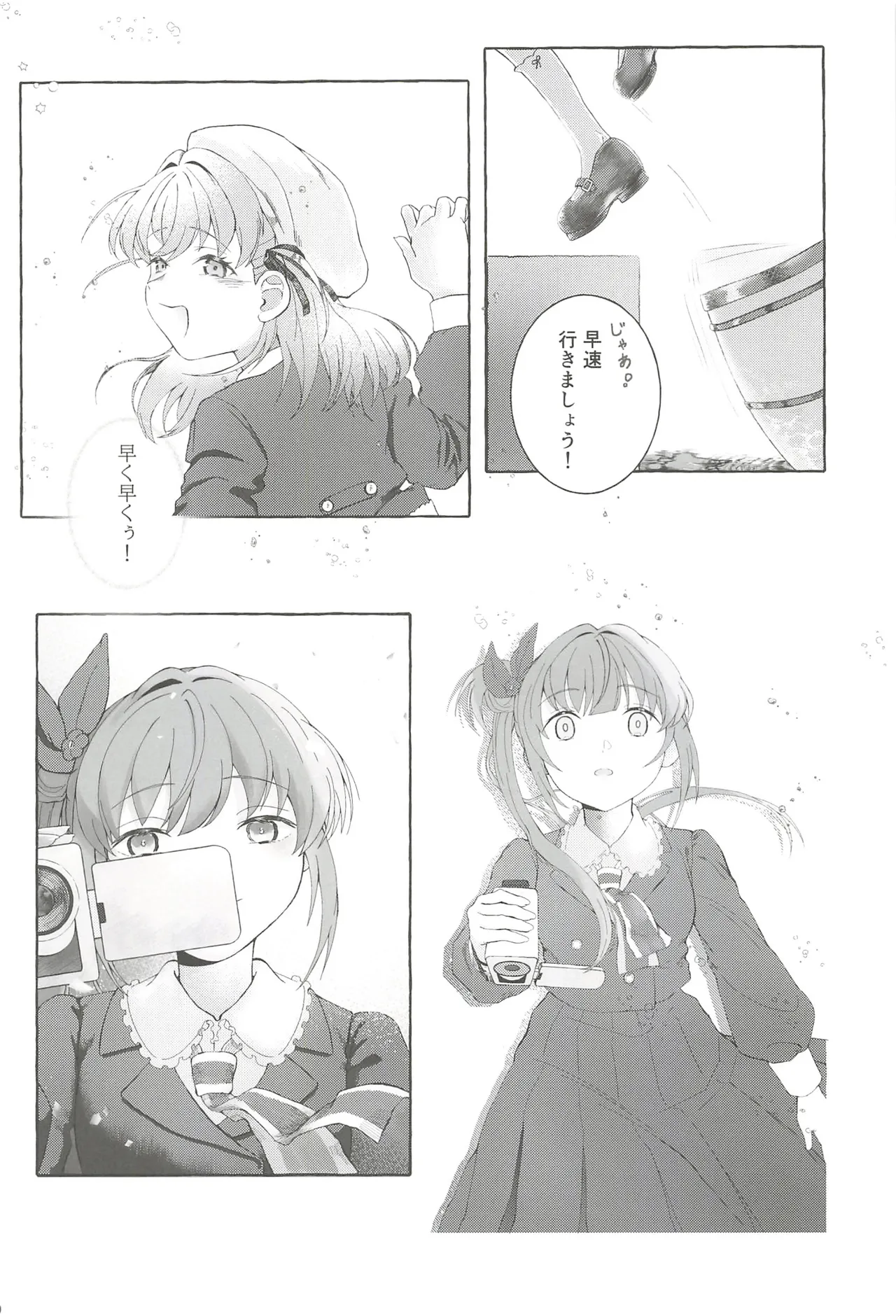 フォーチュン・フィルム・フェスティバル - page19