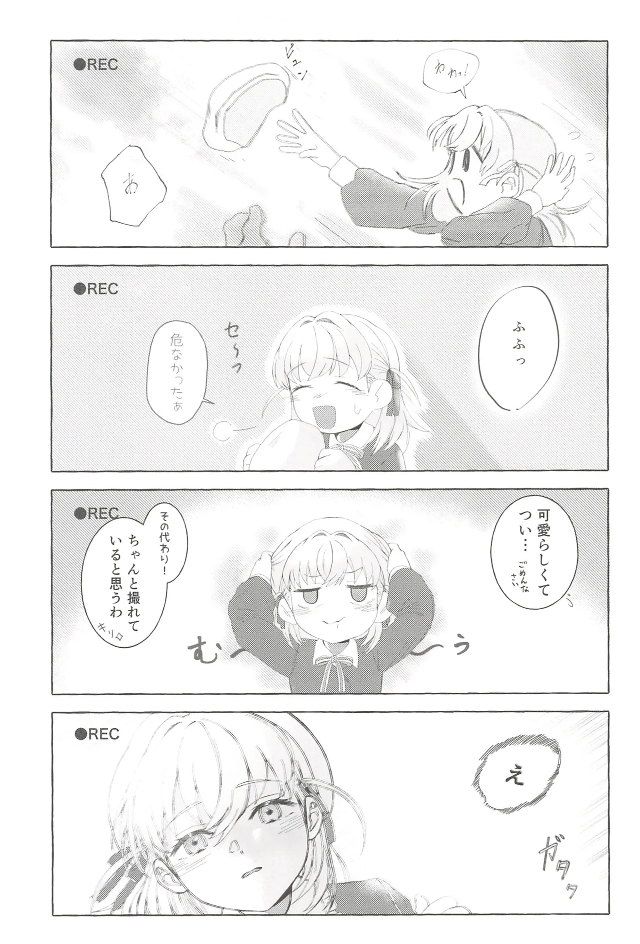 フォーチュン・フィルム・フェスティバル - page20