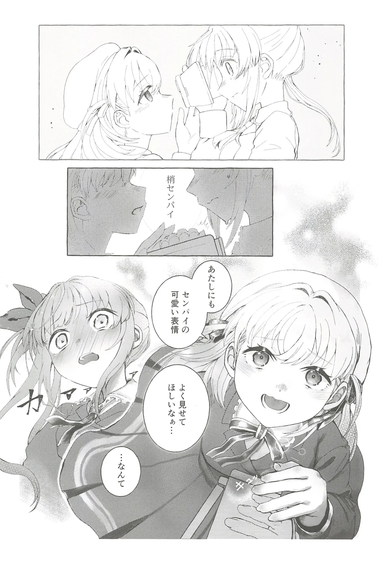 フォーチュン・フィルム・フェスティバル - page21