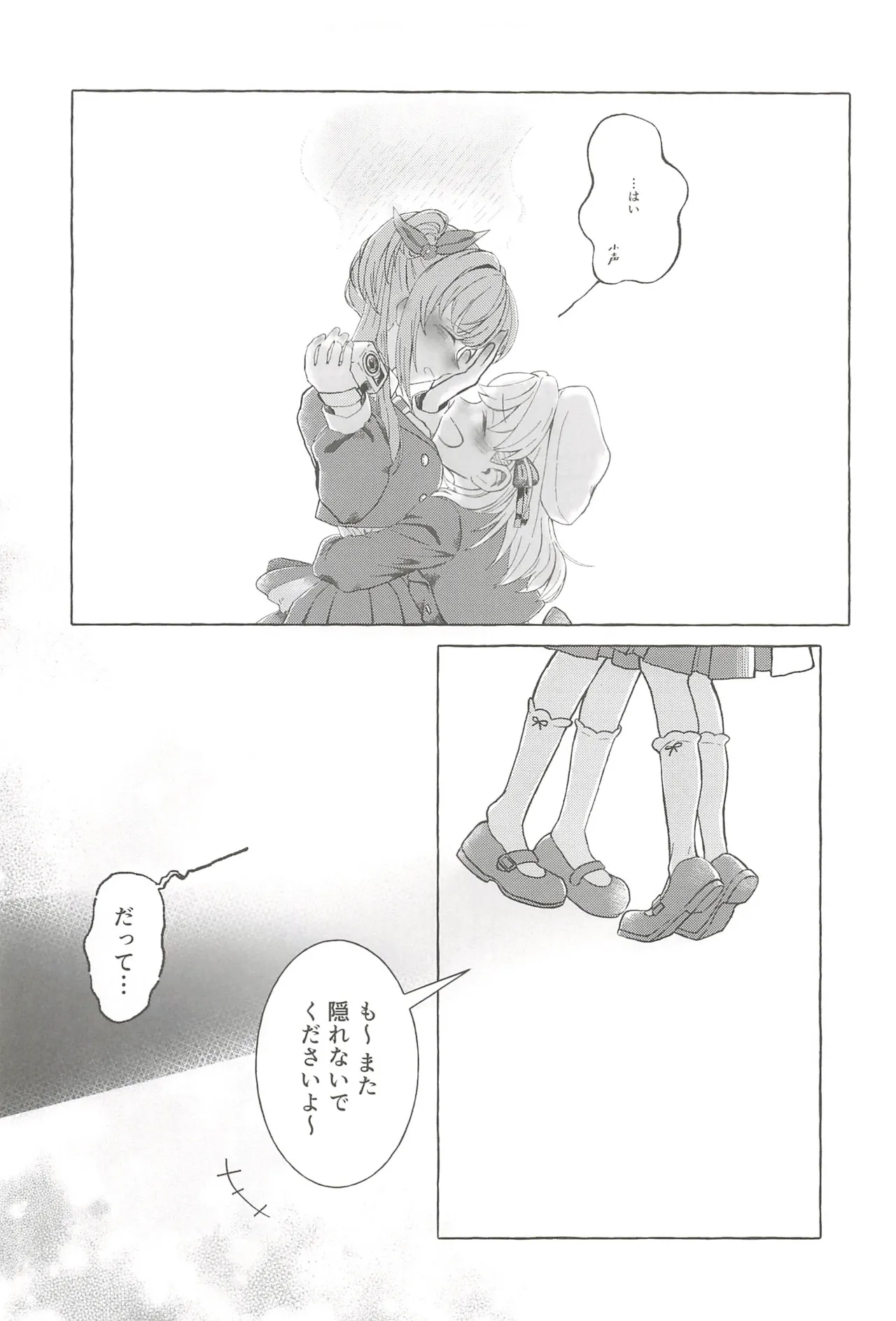 フォーチュン・フィルム・フェスティバル - page22