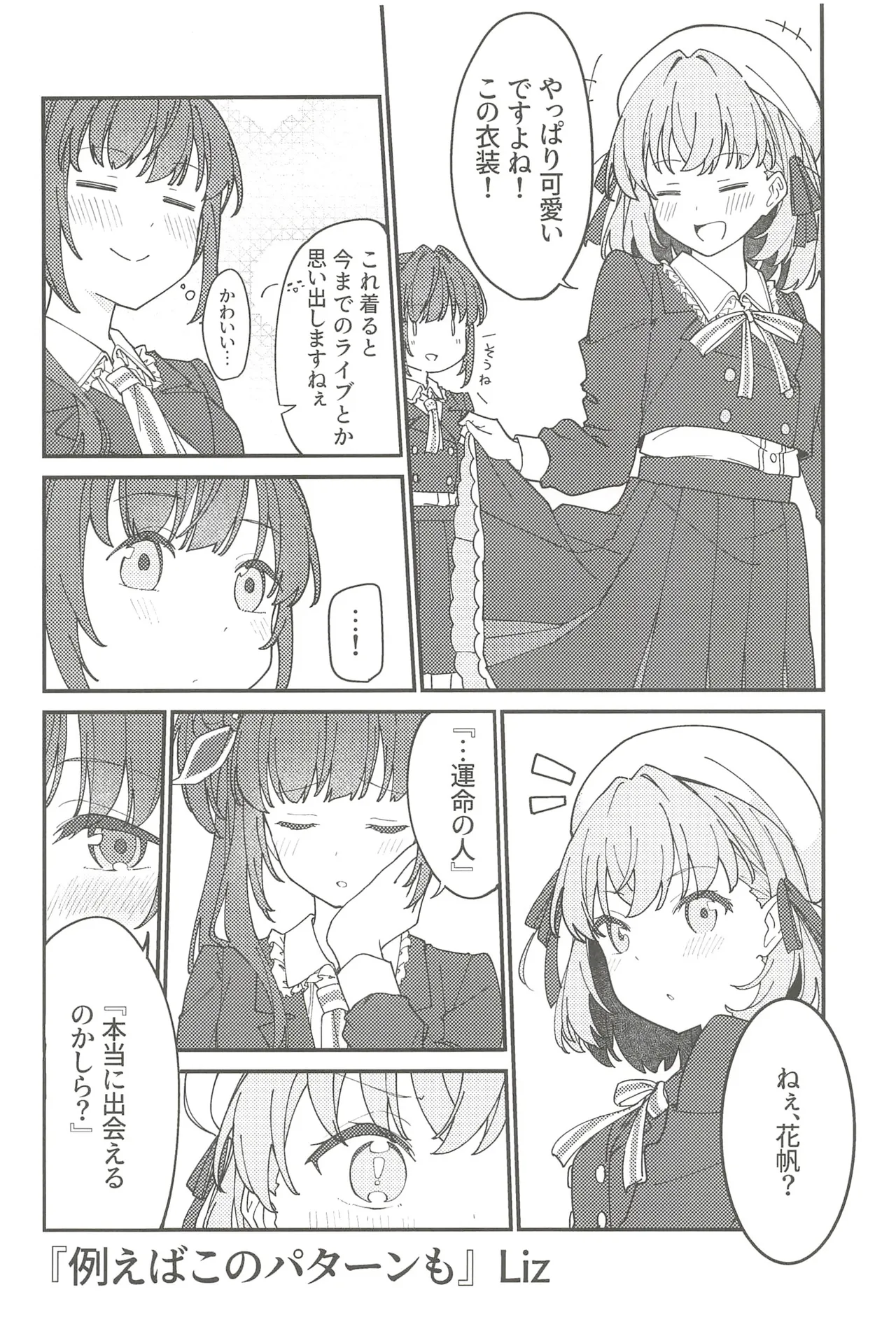 フォーチュン・フィルム・フェスティバル - page23