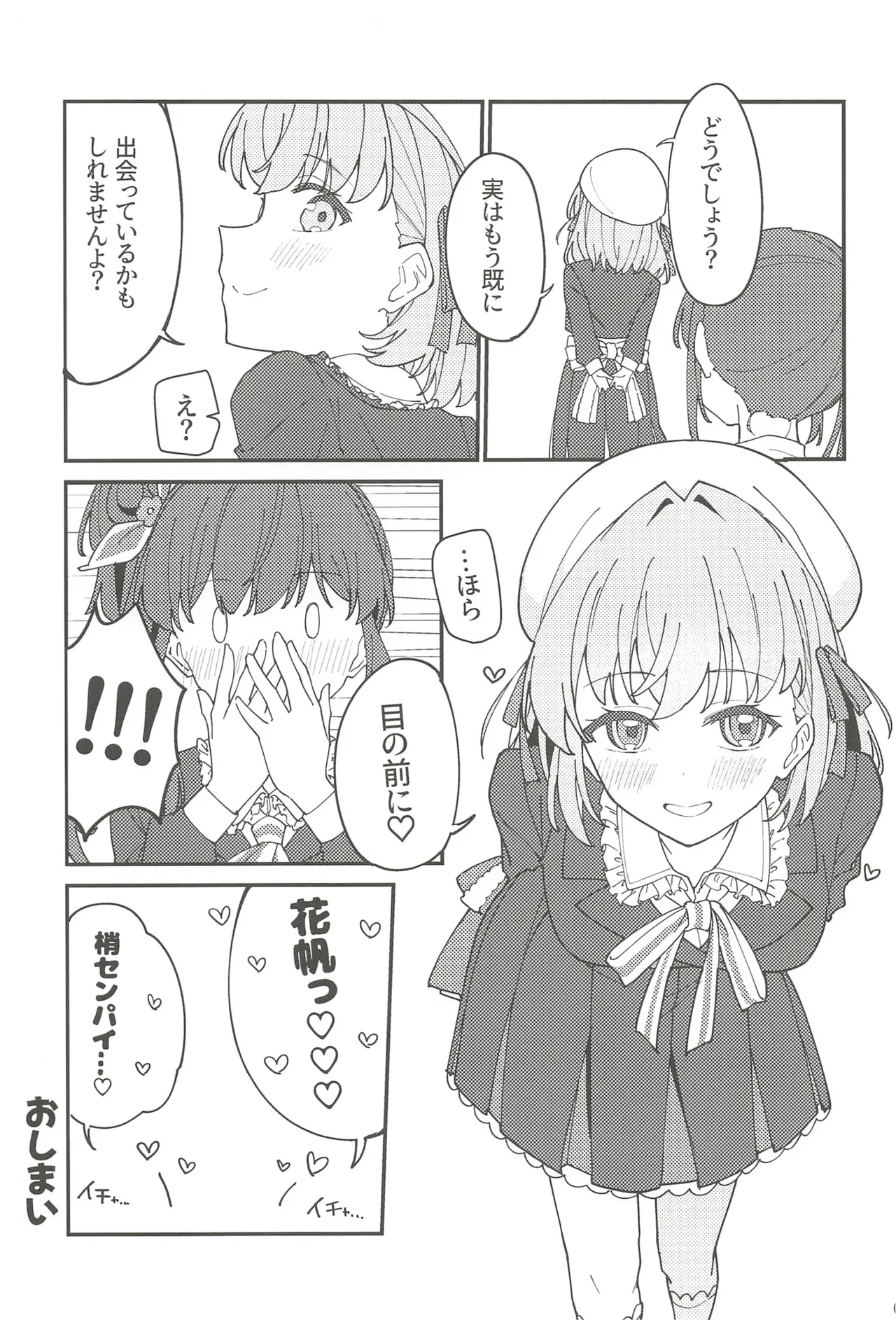 フォーチュン・フィルム・フェスティバル - page24