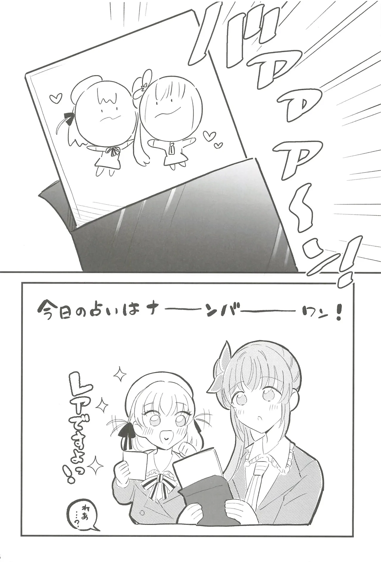 フォーチュン・フィルム・フェスティバル - page25