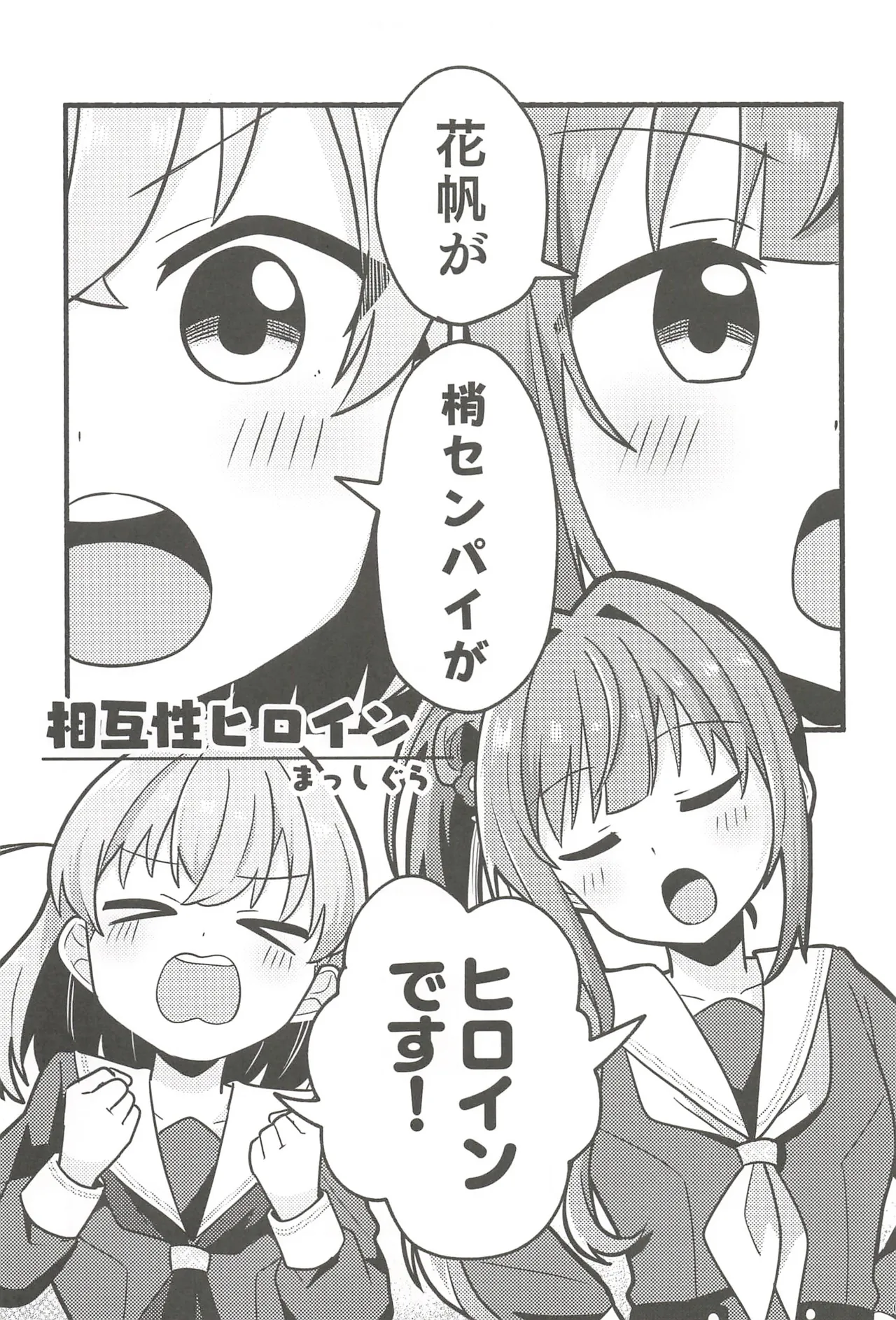 フォーチュン・フィルム・フェスティバル - page26