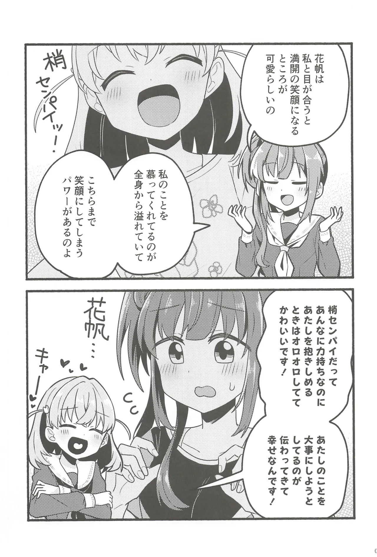 フォーチュン・フィルム・フェスティバル - page28