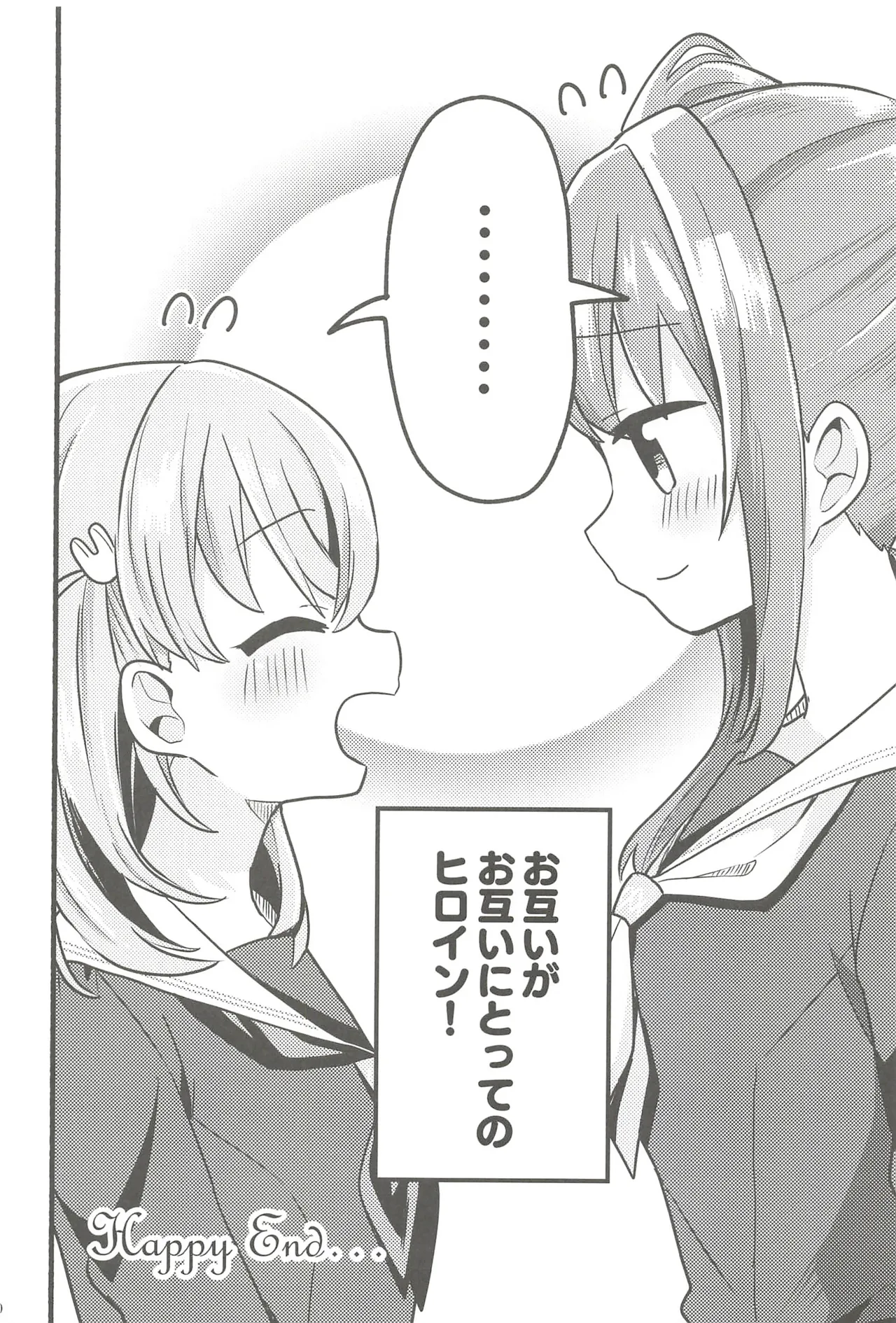 フォーチュン・フィルム・フェスティバル - page29