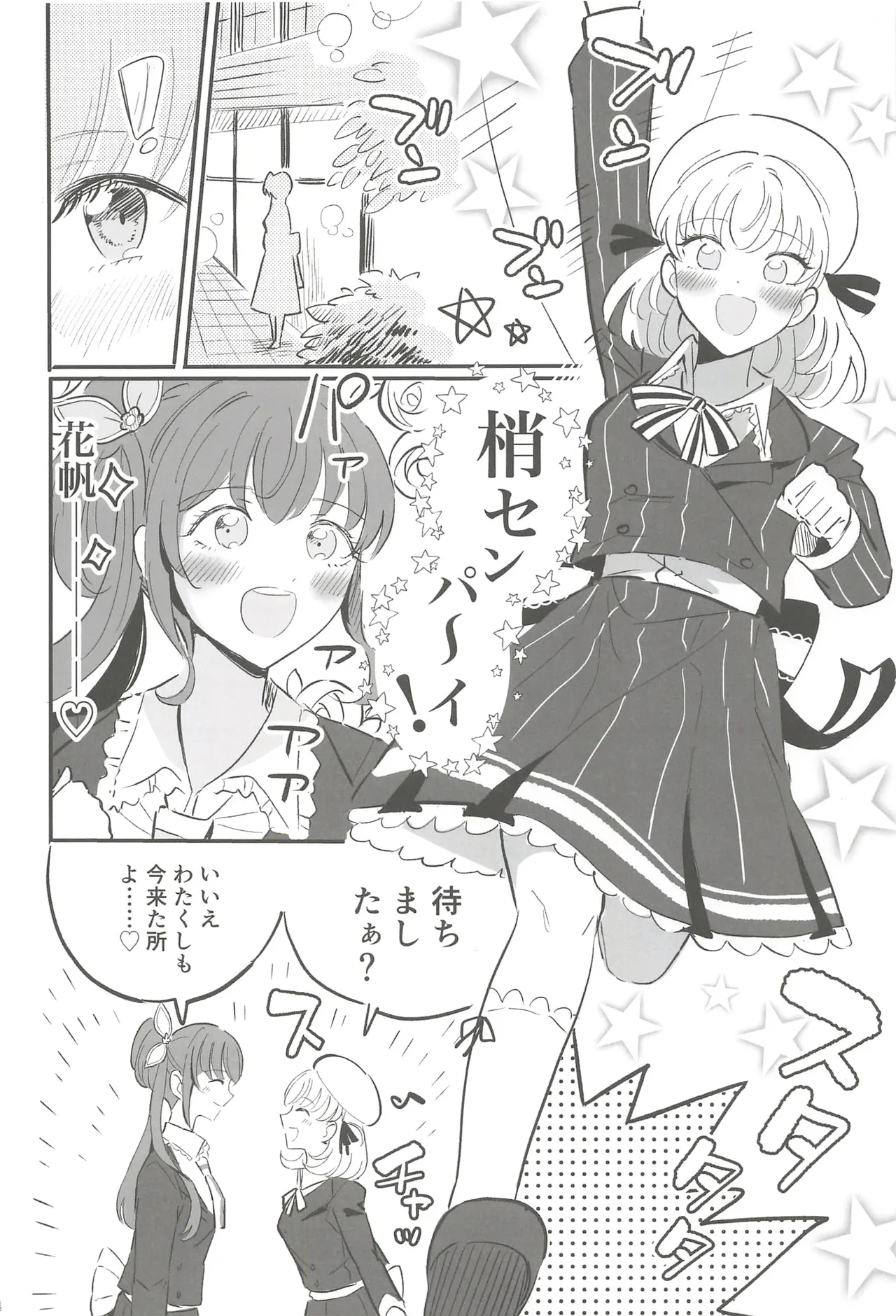 フォーチュン・フィルム・フェスティバル - page3