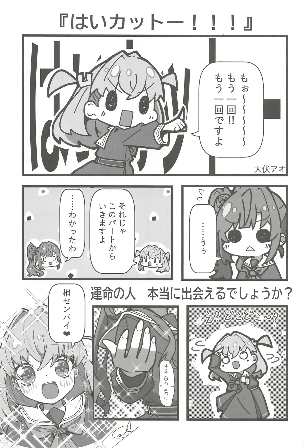 フォーチュン・フィルム・フェスティバル - page30