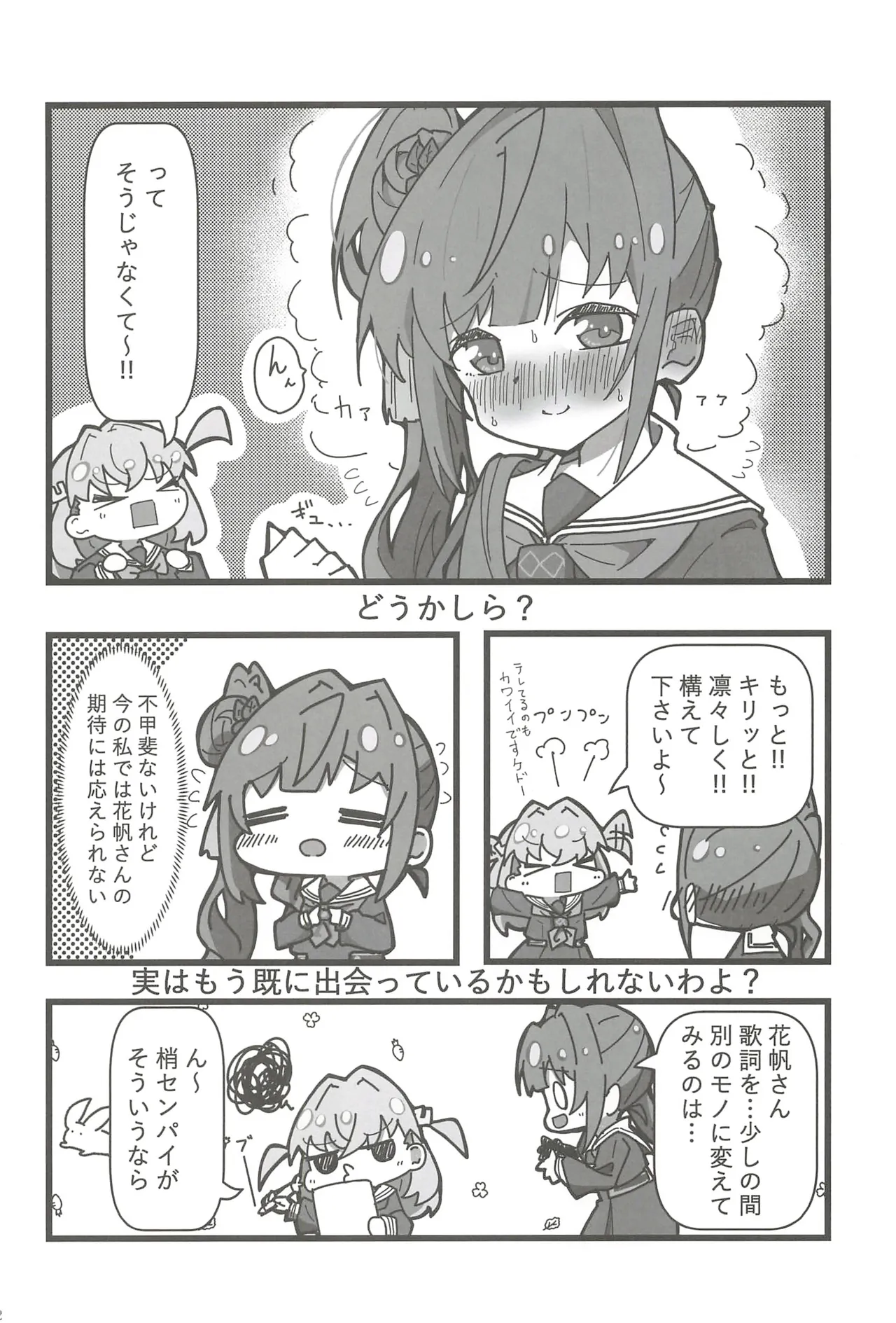 フォーチュン・フィルム・フェスティバル - page31