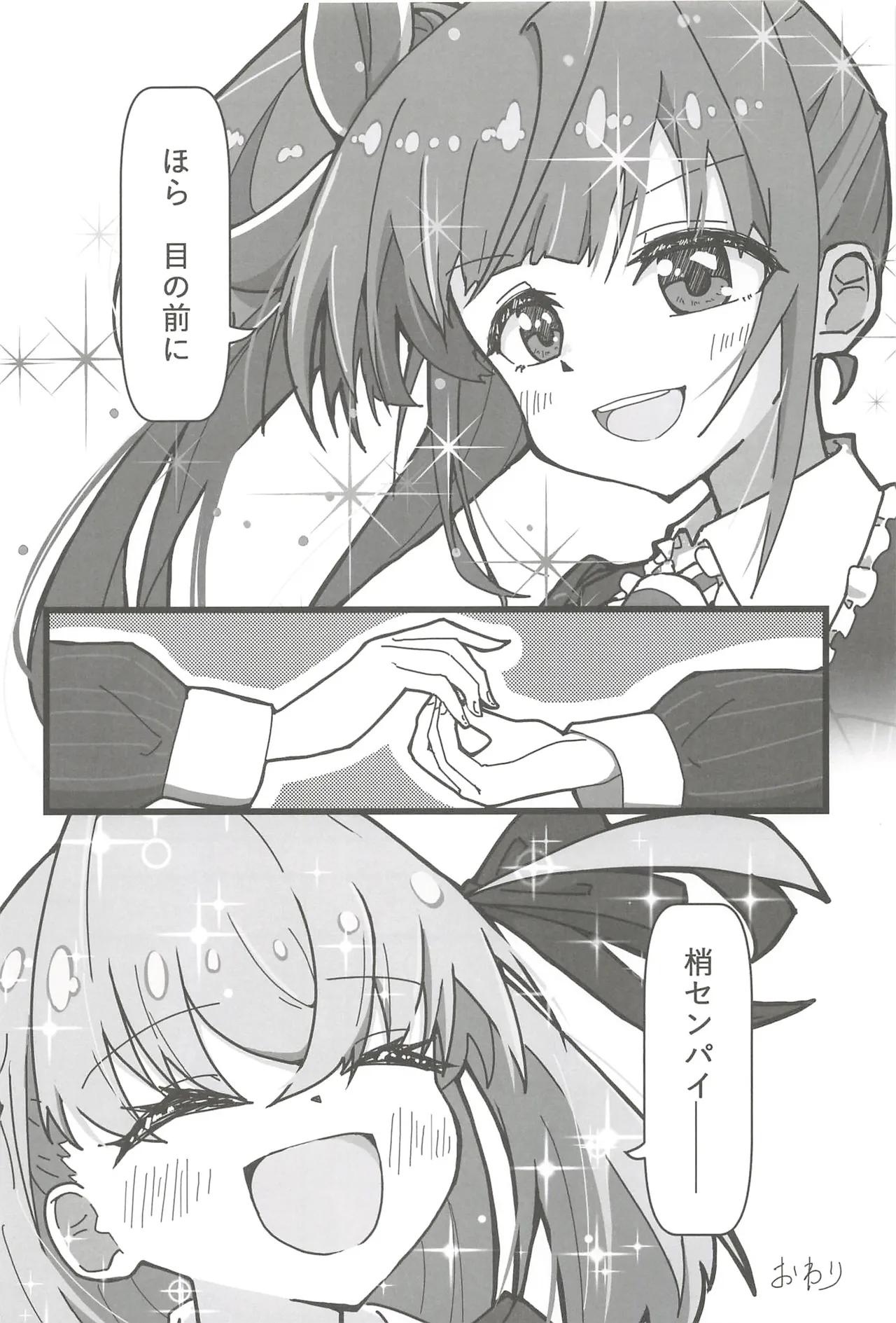 フォーチュン・フィルム・フェスティバル - page33