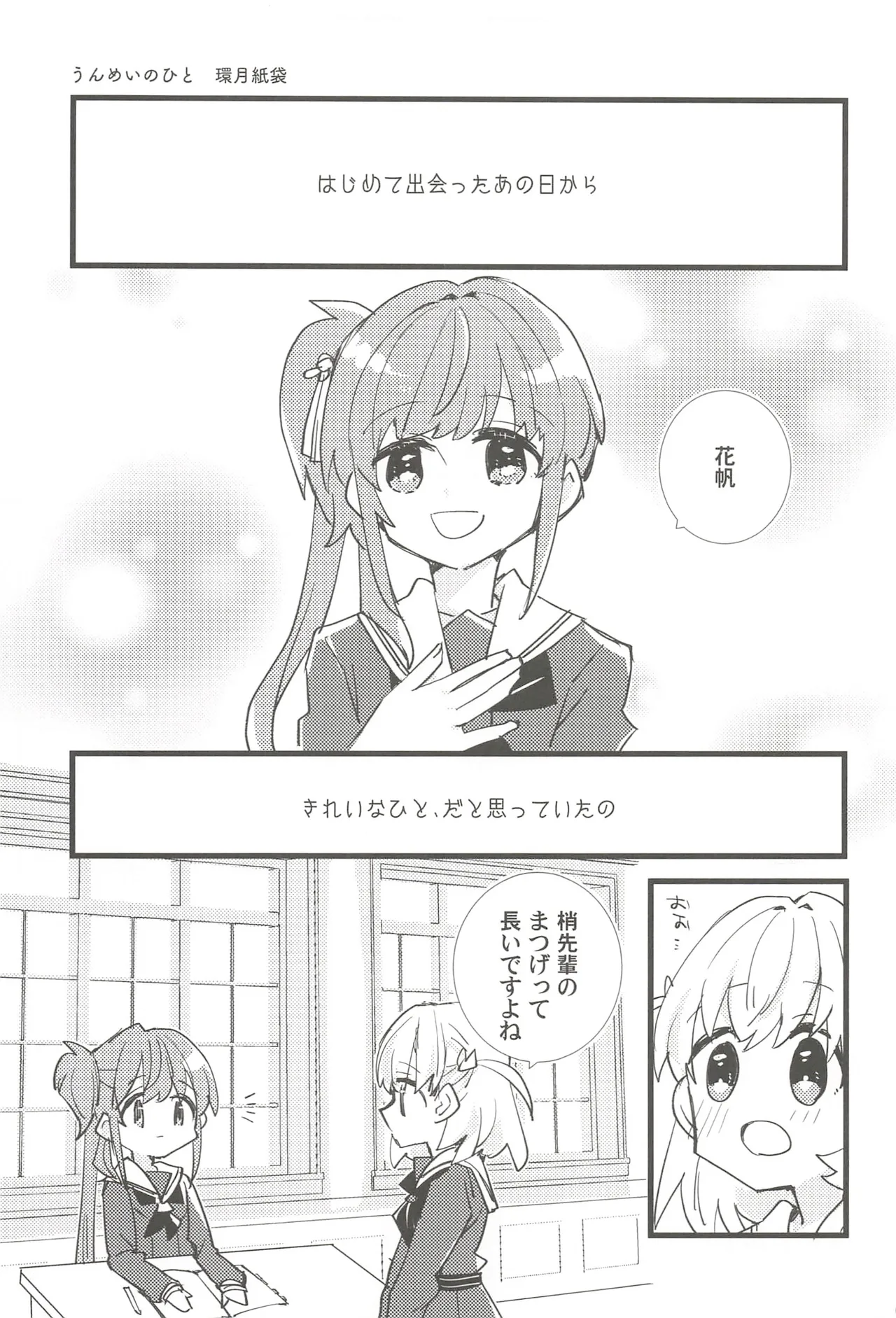 フォーチュン・フィルム・フェスティバル - page34