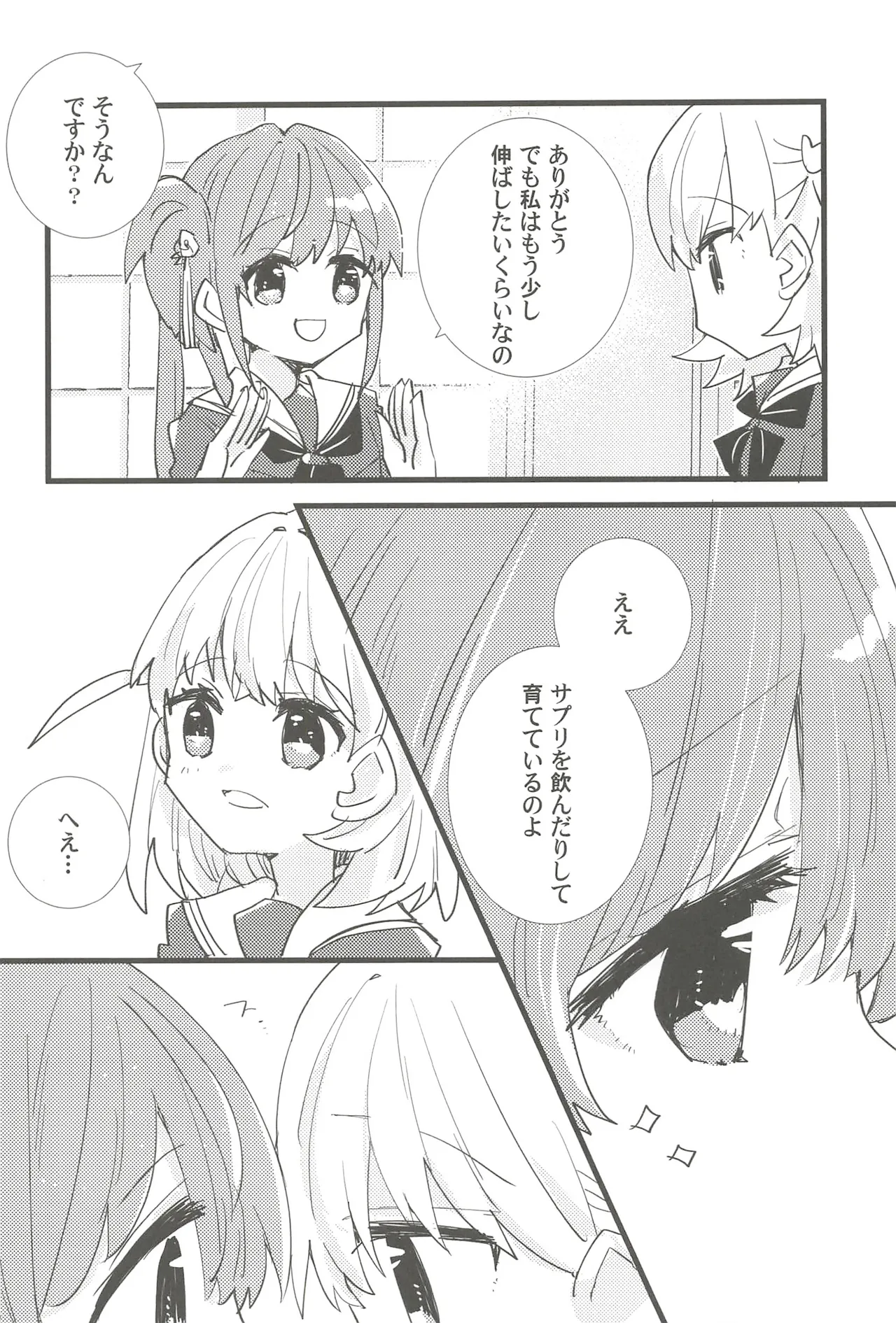 フォーチュン・フィルム・フェスティバル - page35