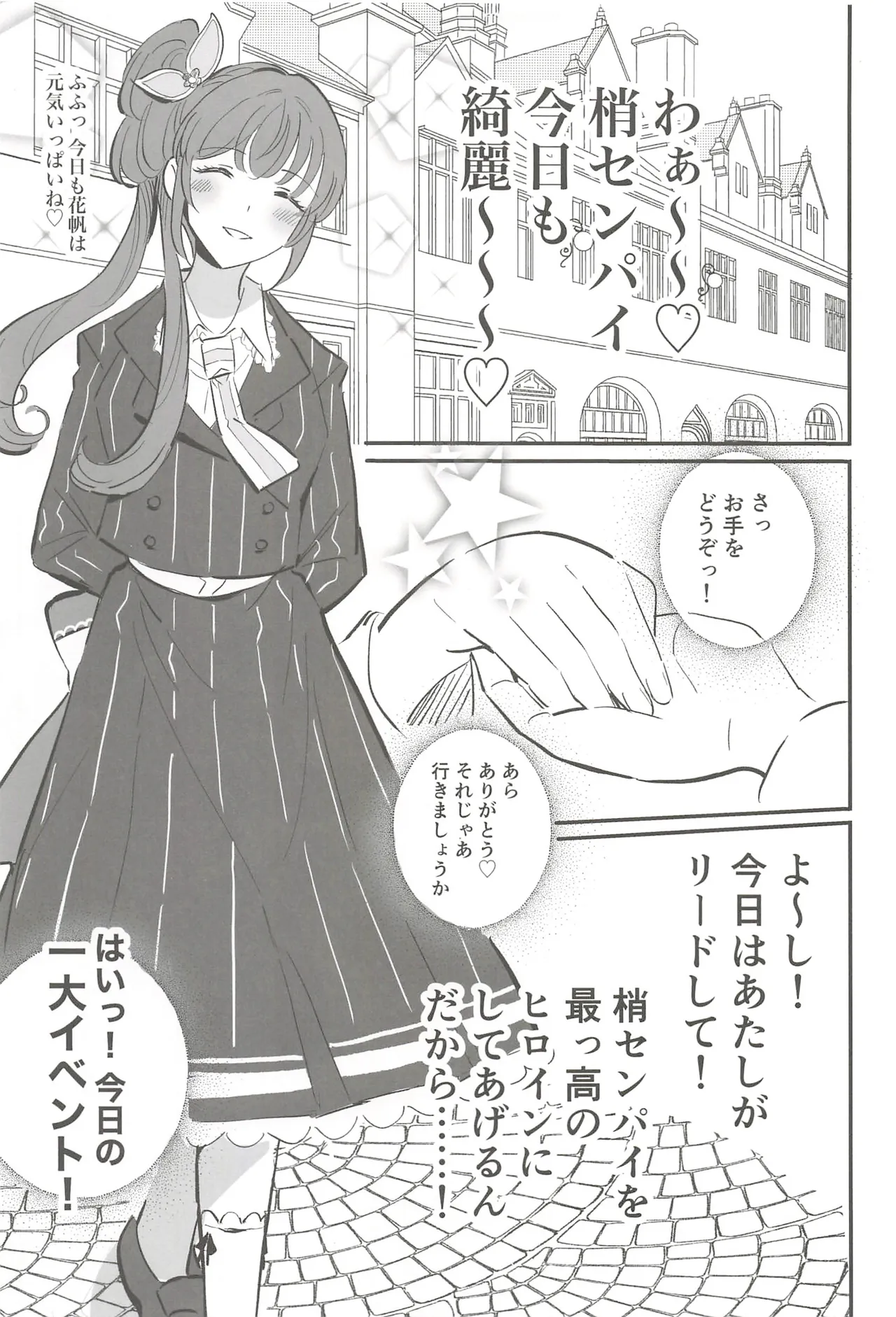 フォーチュン・フィルム・フェスティバル - page4