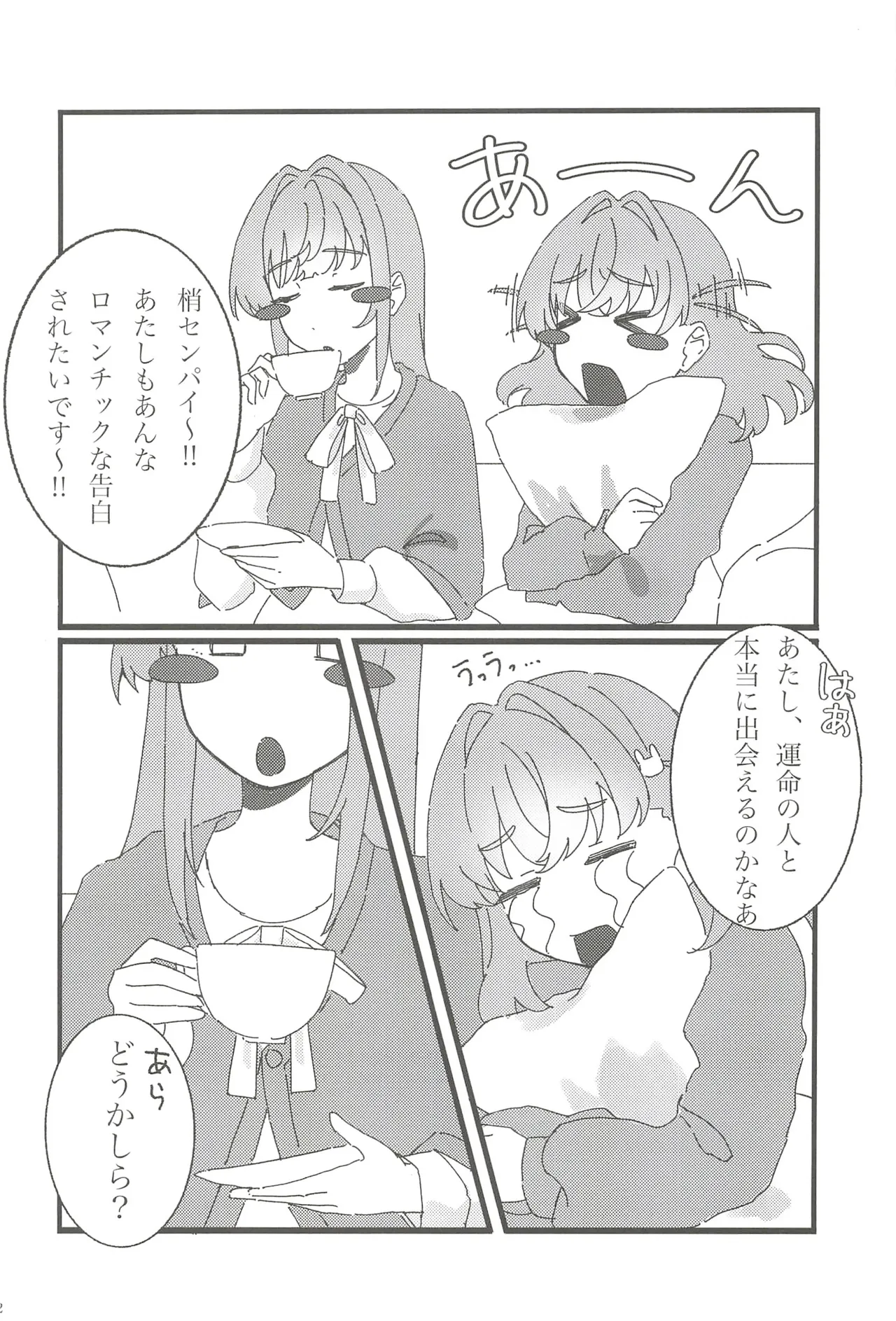 フォーチュン・フィルム・フェスティバル - page41