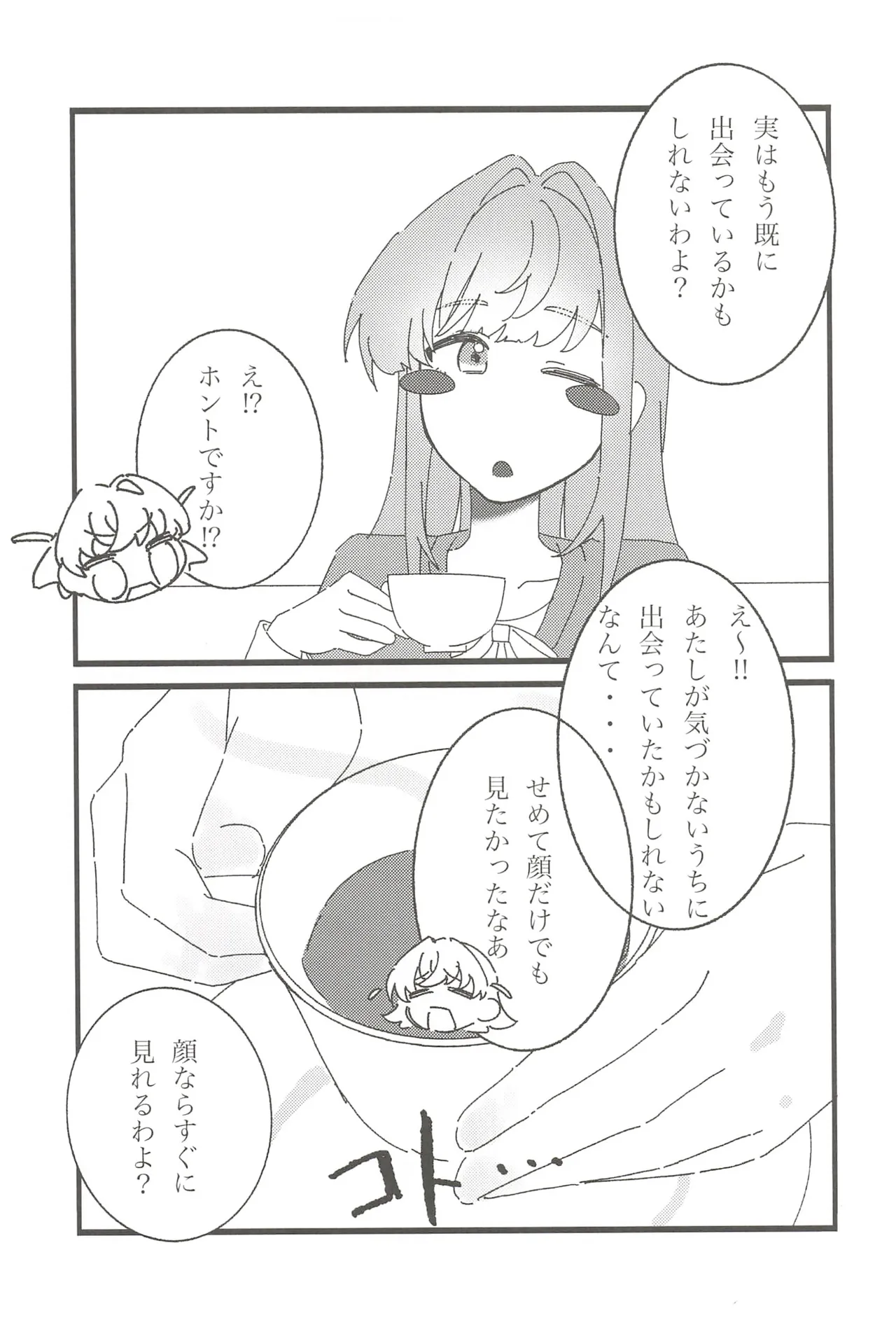 フォーチュン・フィルム・フェスティバル - page42