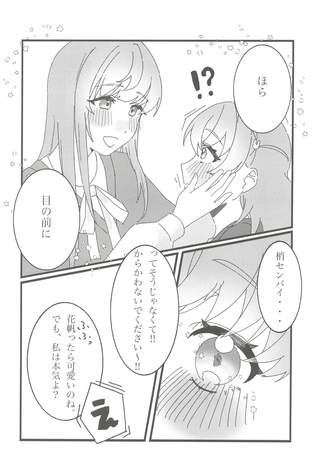 フォーチュン・フィルム・フェスティバル - page43