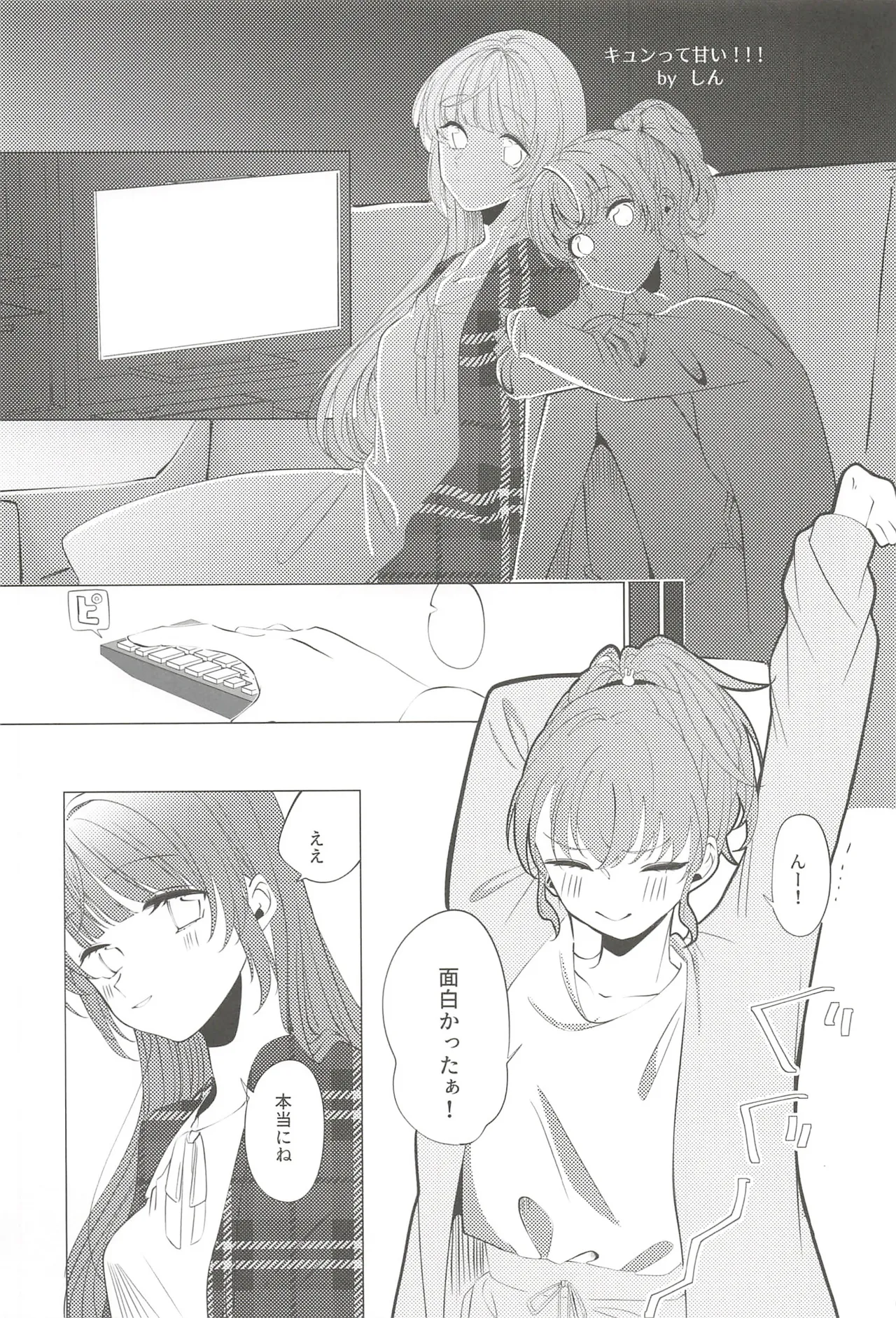 フォーチュン・フィルム・フェスティバル - page44