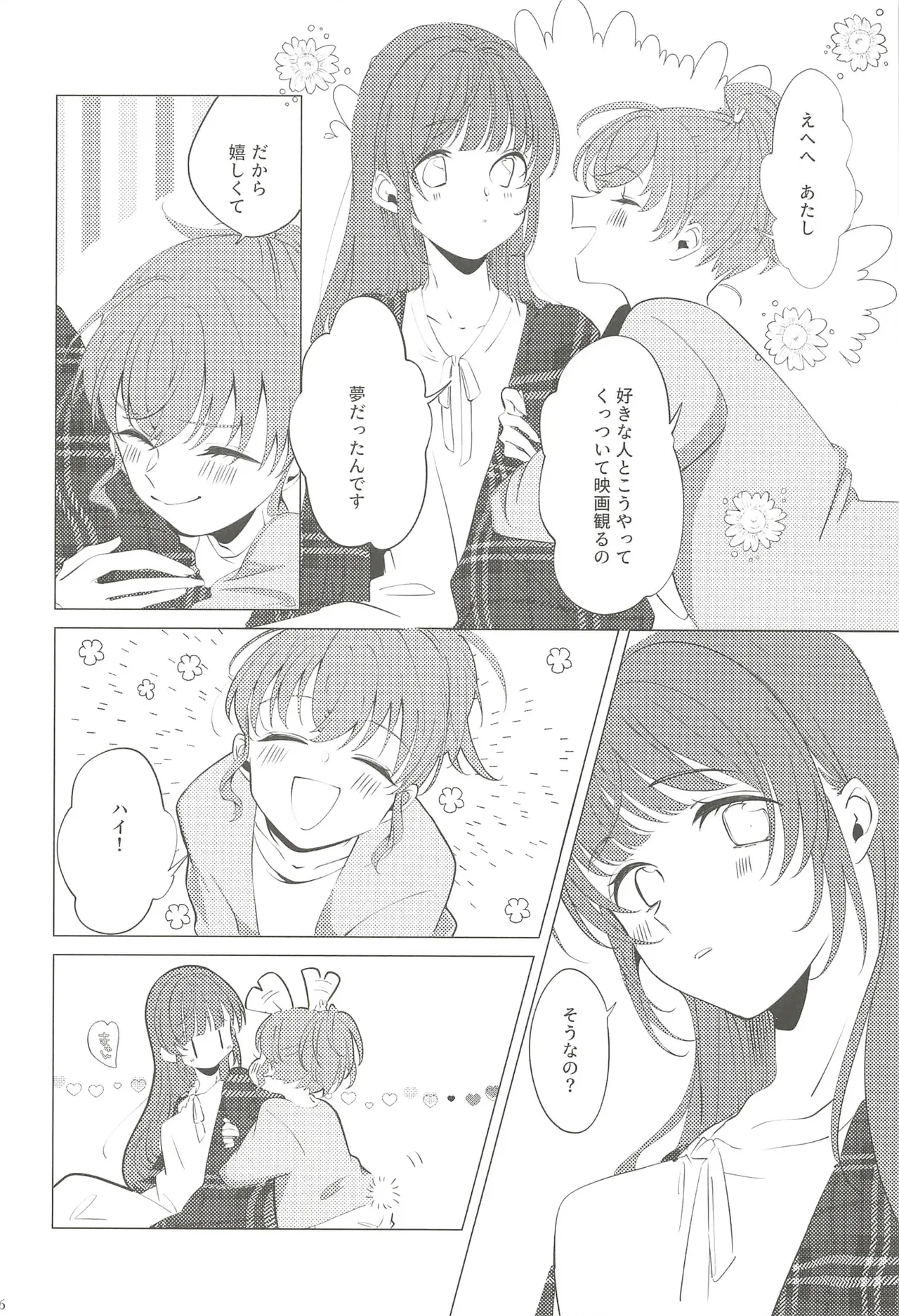 フォーチュン・フィルム・フェスティバル - page45