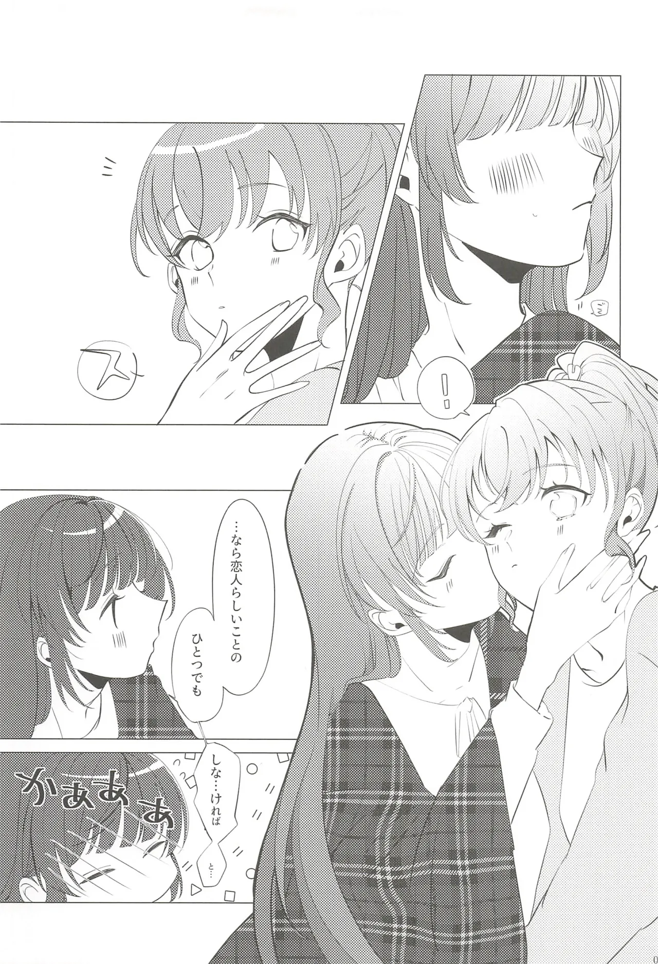 フォーチュン・フィルム・フェスティバル - page46