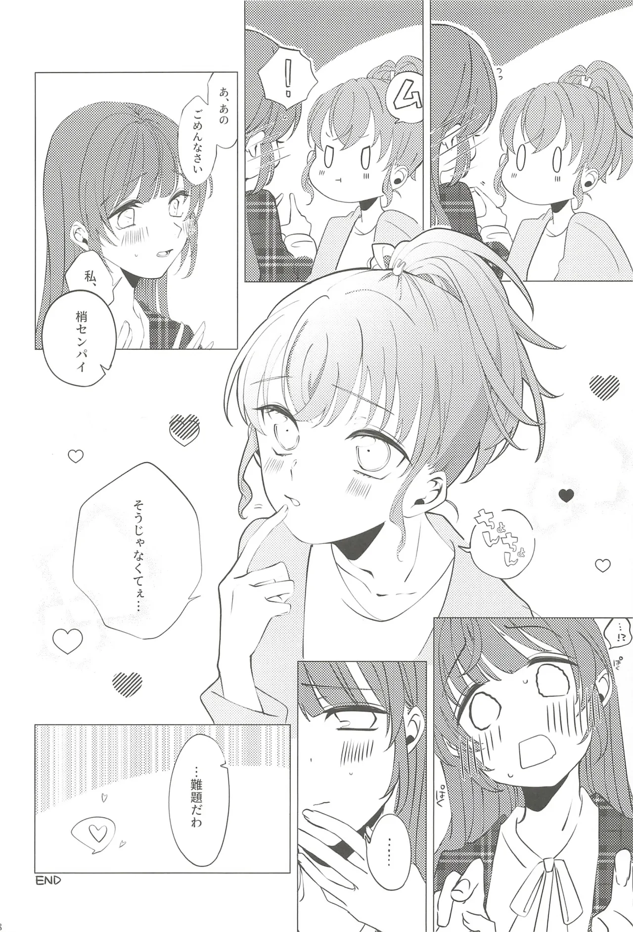 フォーチュン・フィルム・フェスティバル - page47