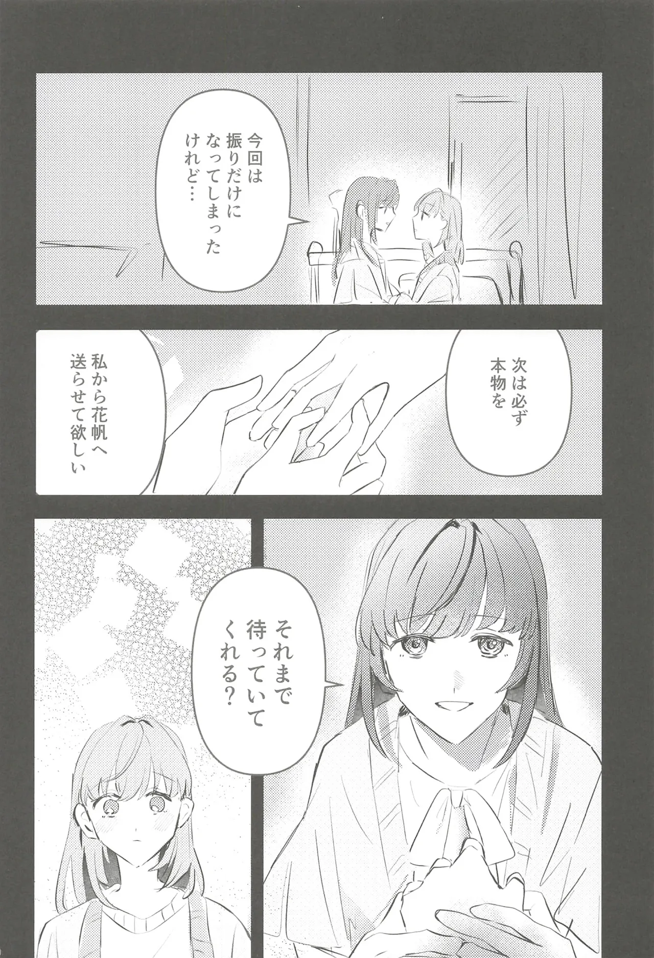 フォーチュン・フィルム・フェスティバル - page49