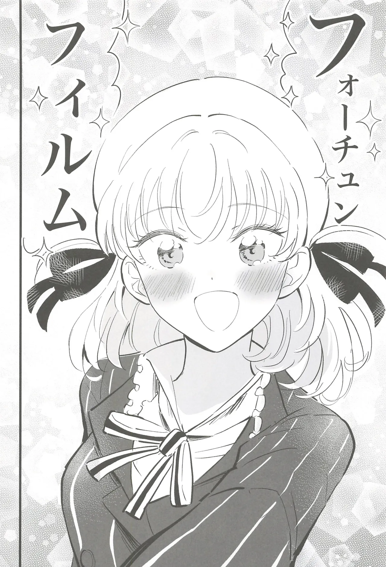 フォーチュン・フィルム・フェスティバル - page5