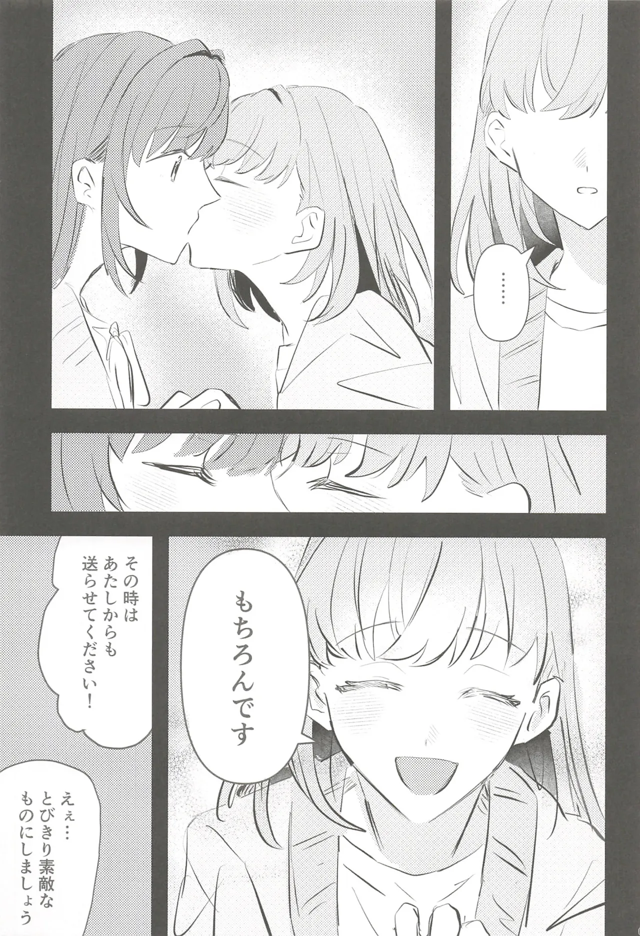 フォーチュン・フィルム・フェスティバル - page50