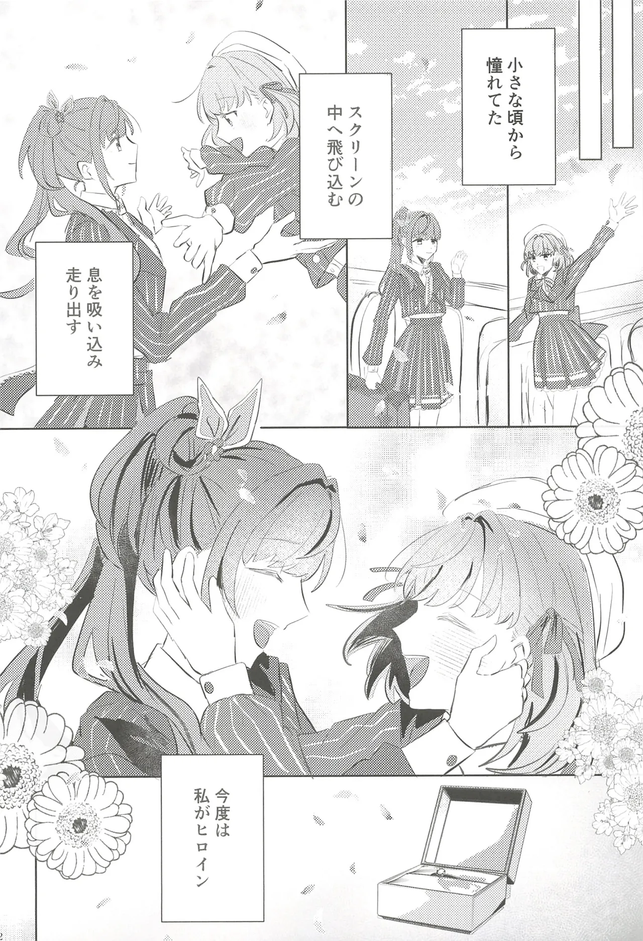 フォーチュン・フィルム・フェスティバル - page51