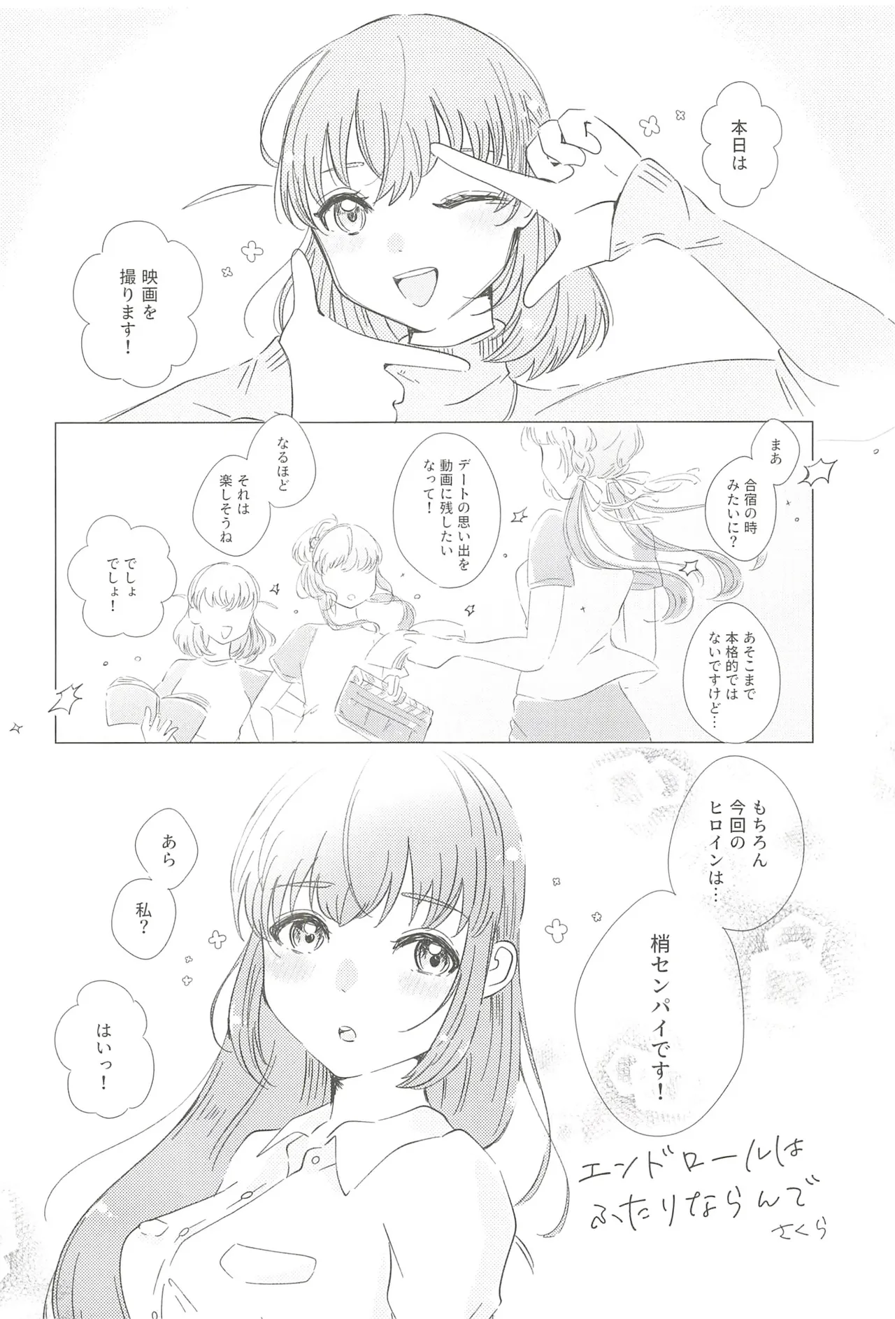 フォーチュン・フィルム・フェスティバル - page53