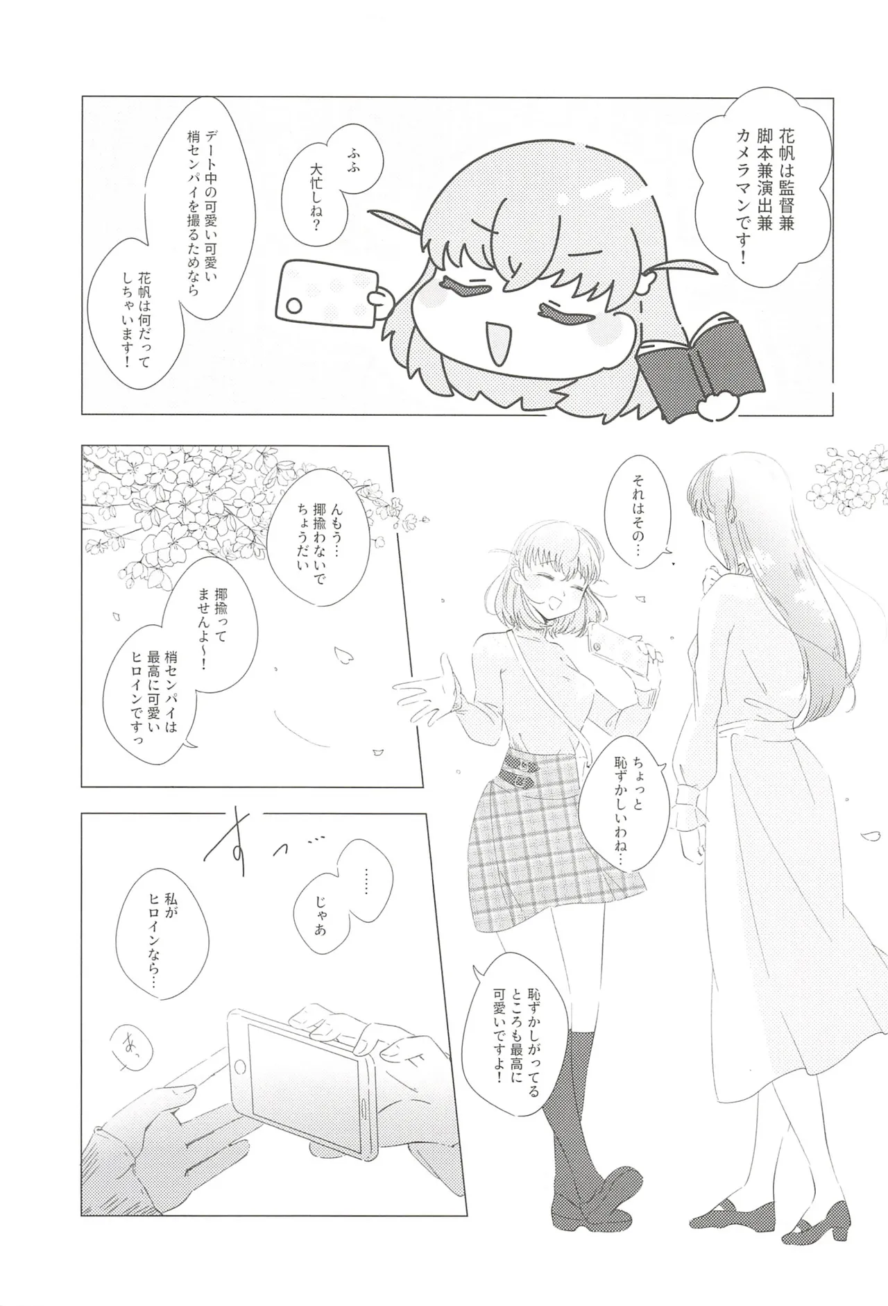 フォーチュン・フィルム・フェスティバル - page54