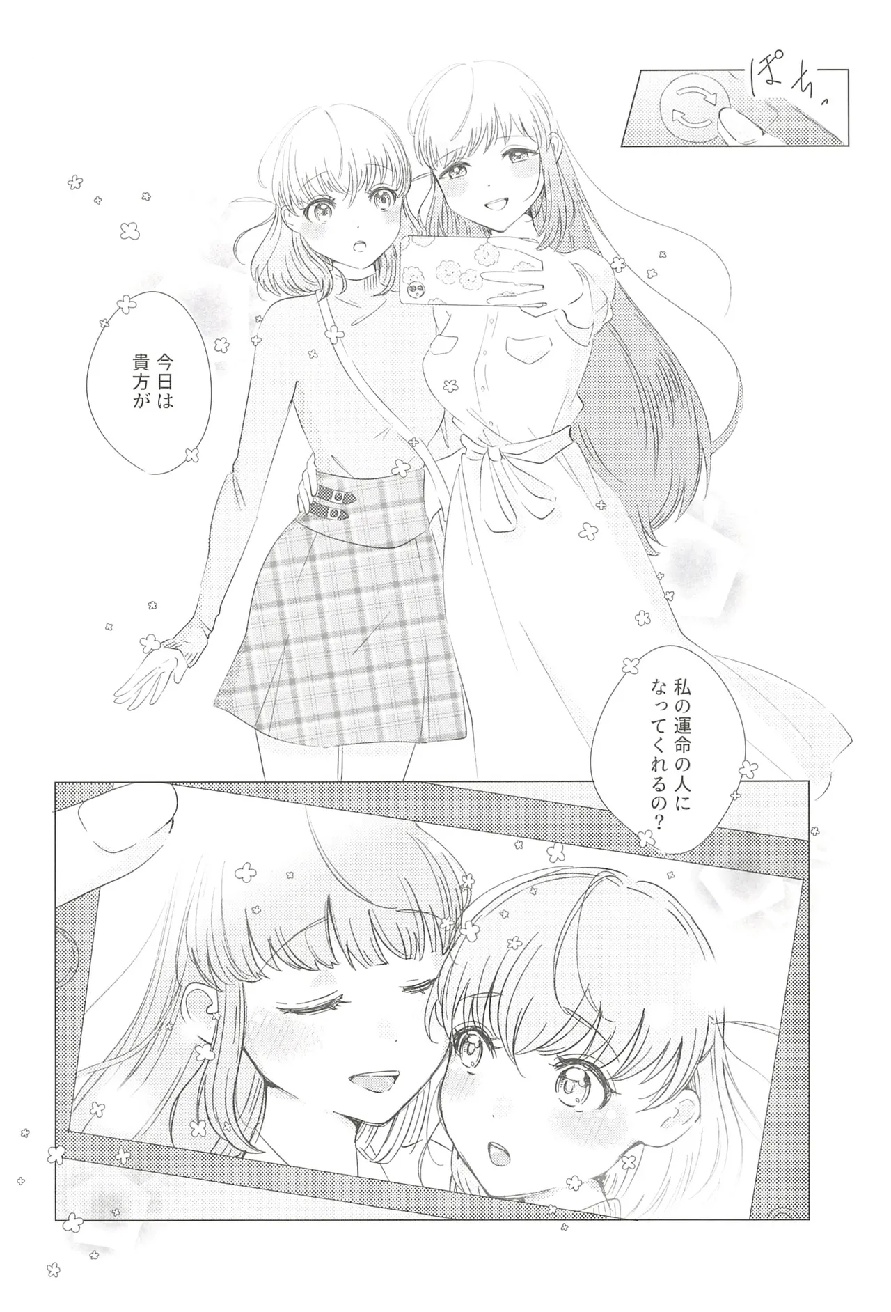 フォーチュン・フィルム・フェスティバル - page55