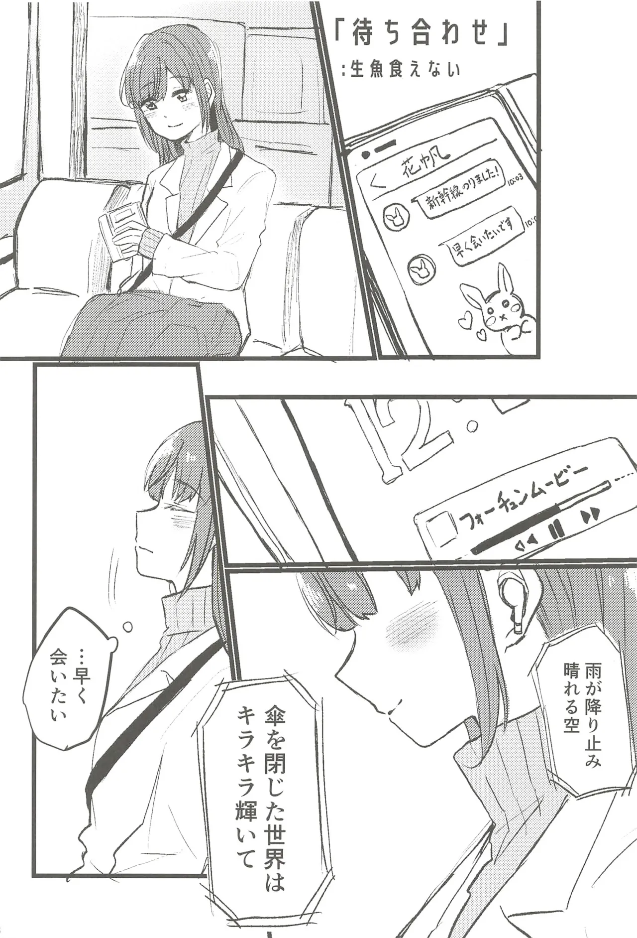 フォーチュン・フィルム・フェスティバル - page57