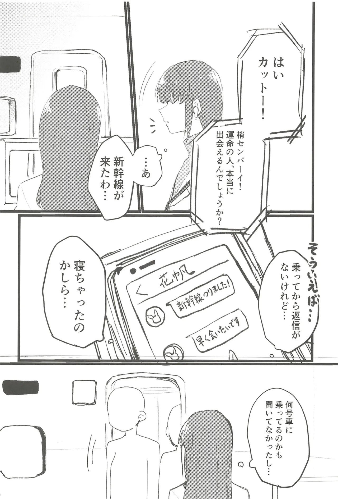 フォーチュン・フィルム・フェスティバル - page59