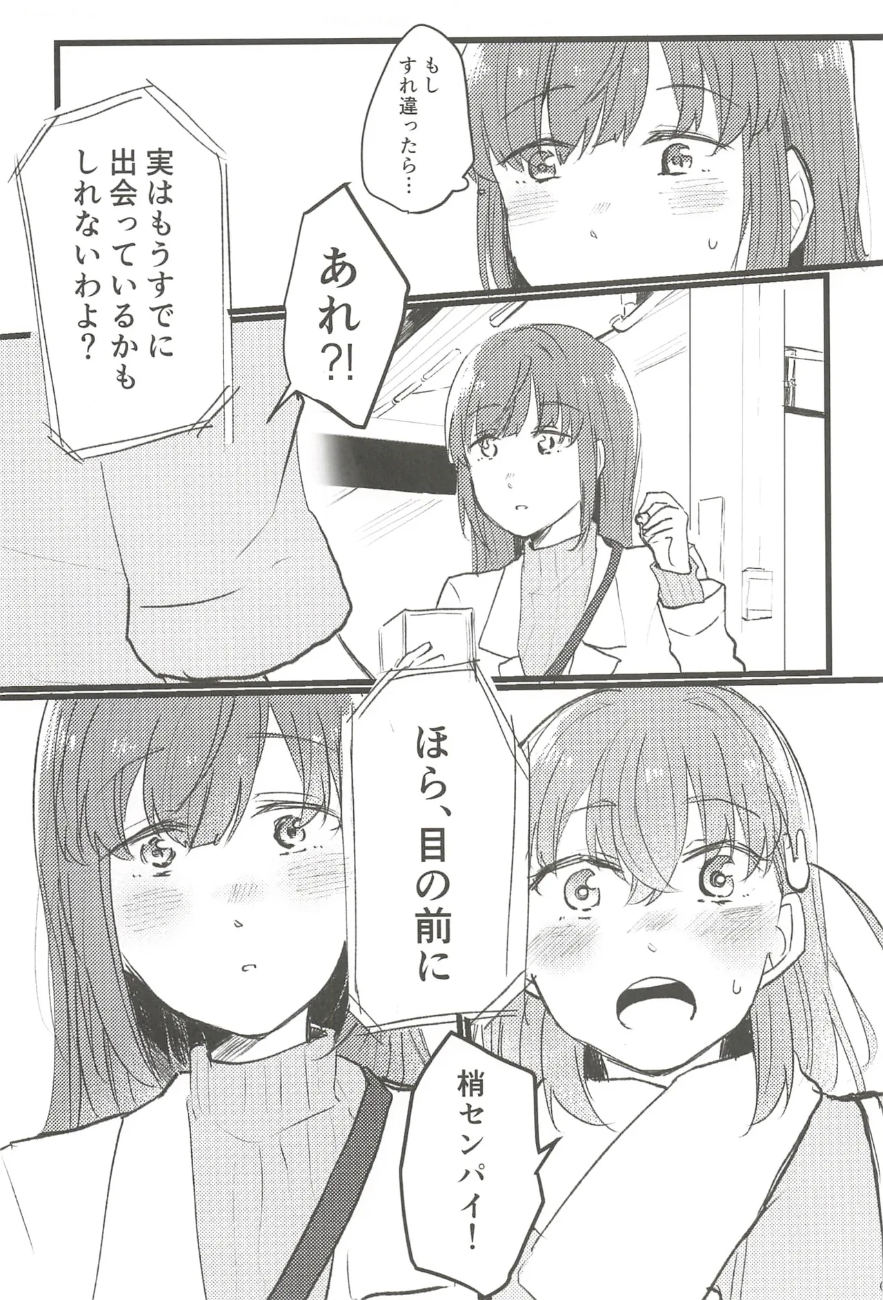 フォーチュン・フィルム・フェスティバル - page60