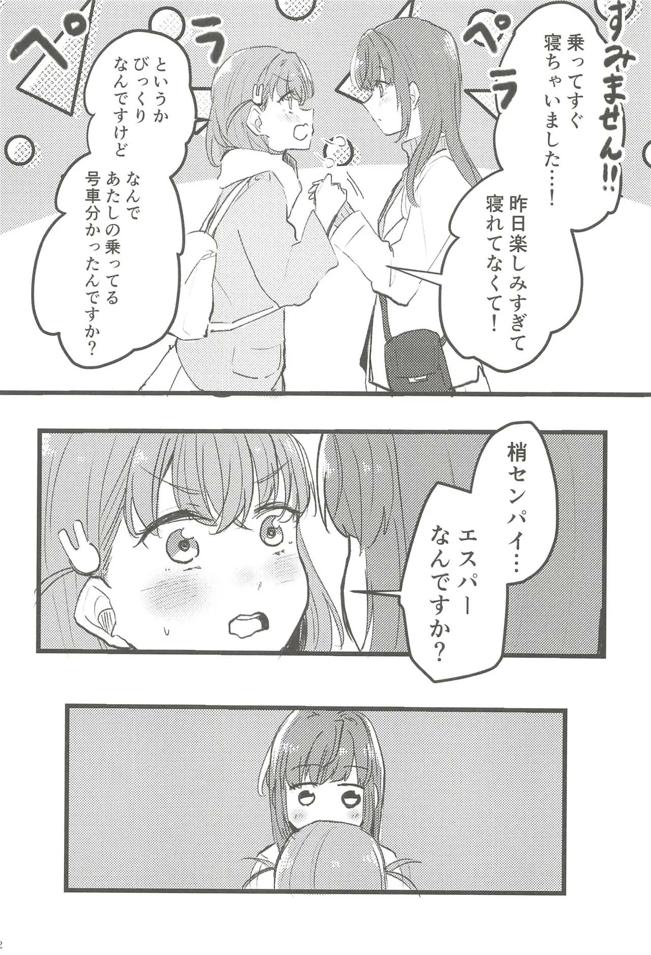 フォーチュン・フィルム・フェスティバル - page61