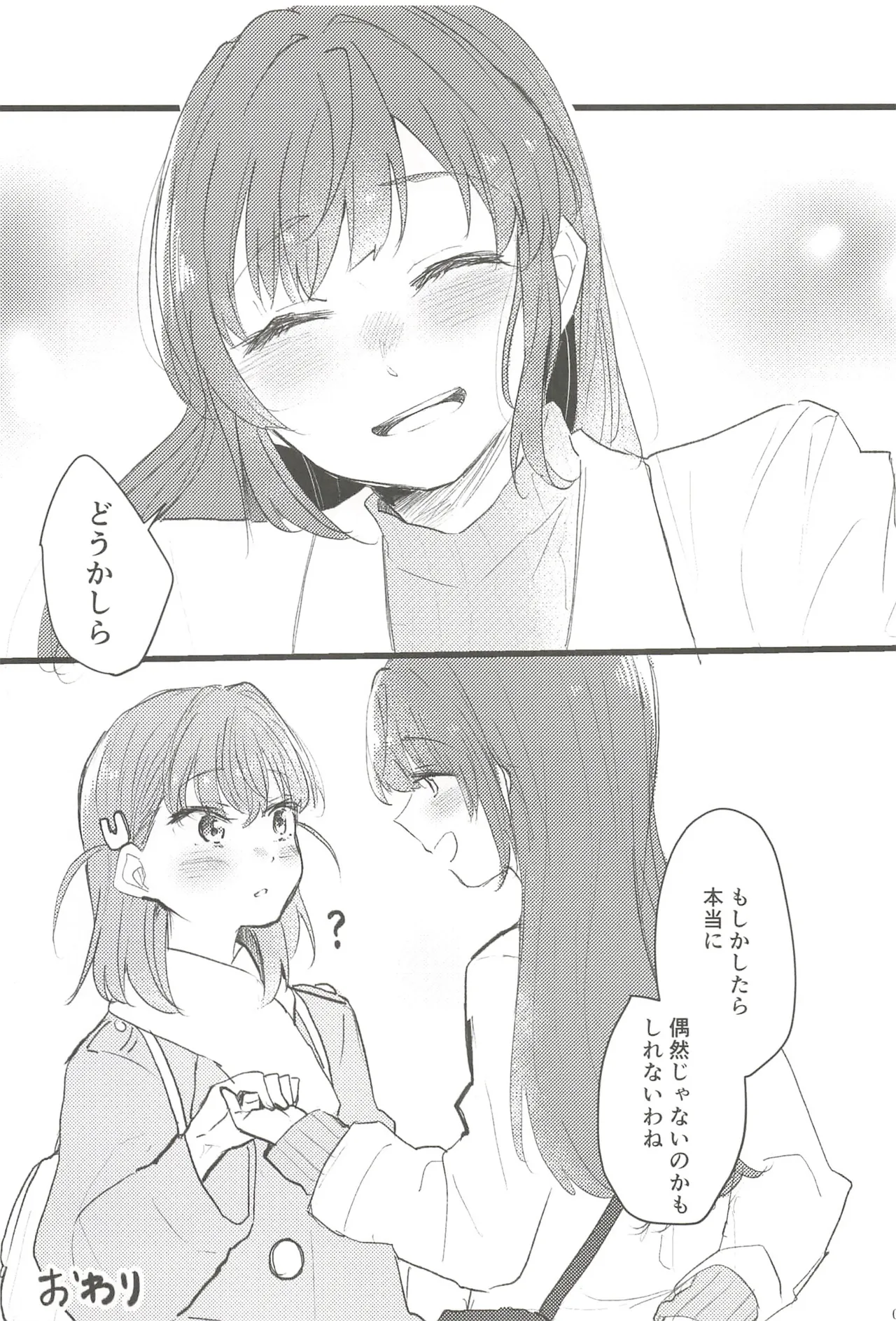 フォーチュン・フィルム・フェスティバル - page62