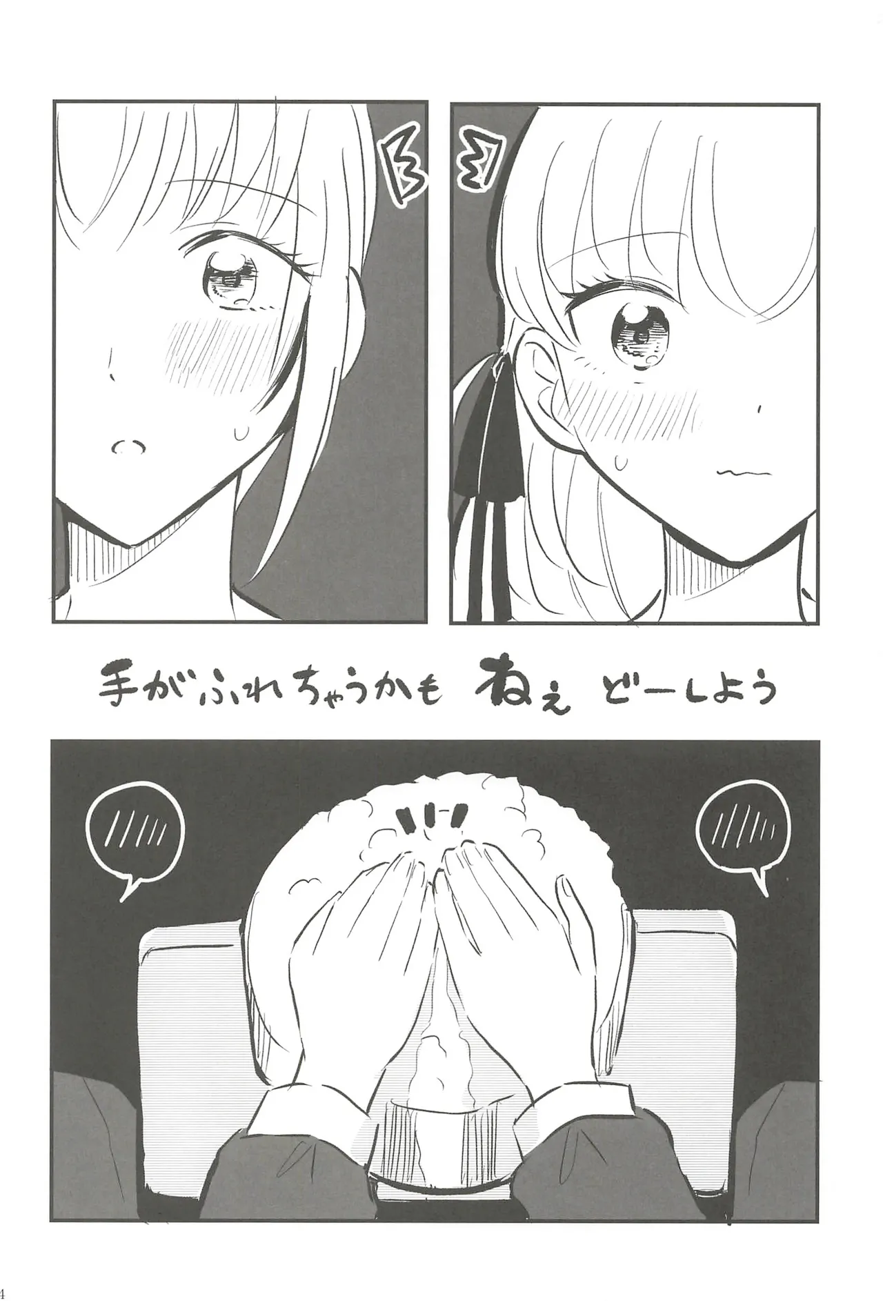 フォーチュン・フィルム・フェスティバル - page63