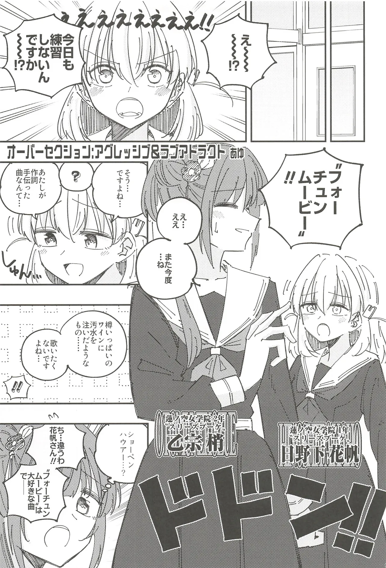 フォーチュン・フィルム・フェスティバル - page64