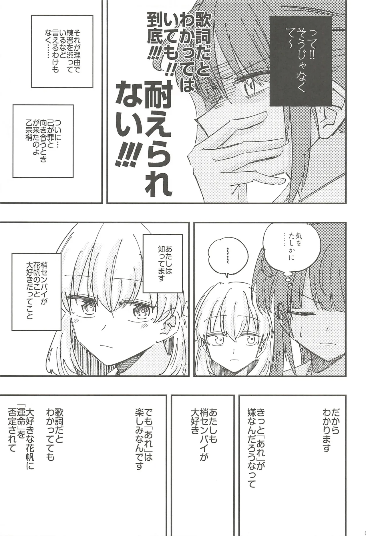 フォーチュン・フィルム・フェスティバル - page66