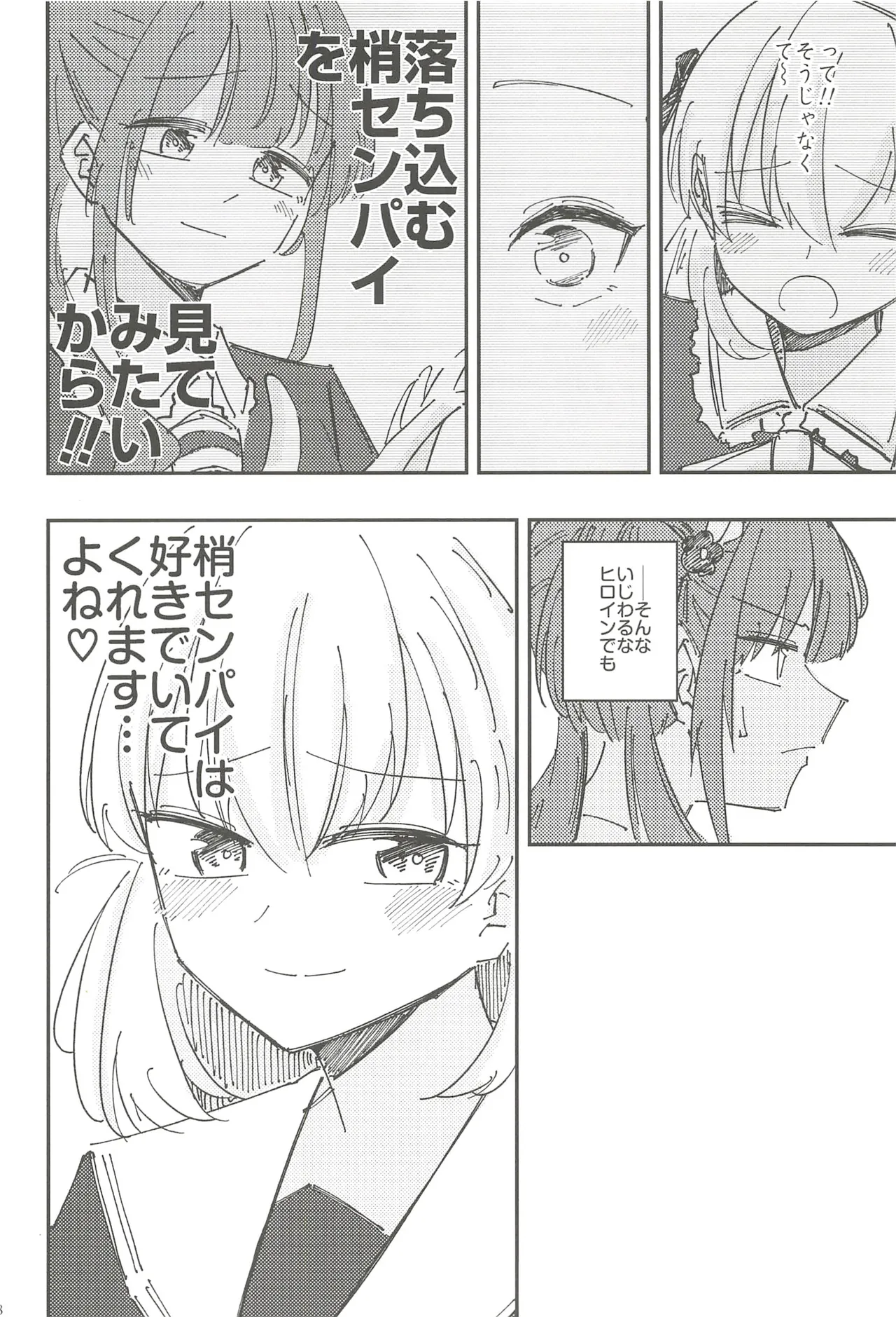 フォーチュン・フィルム・フェスティバル - page67