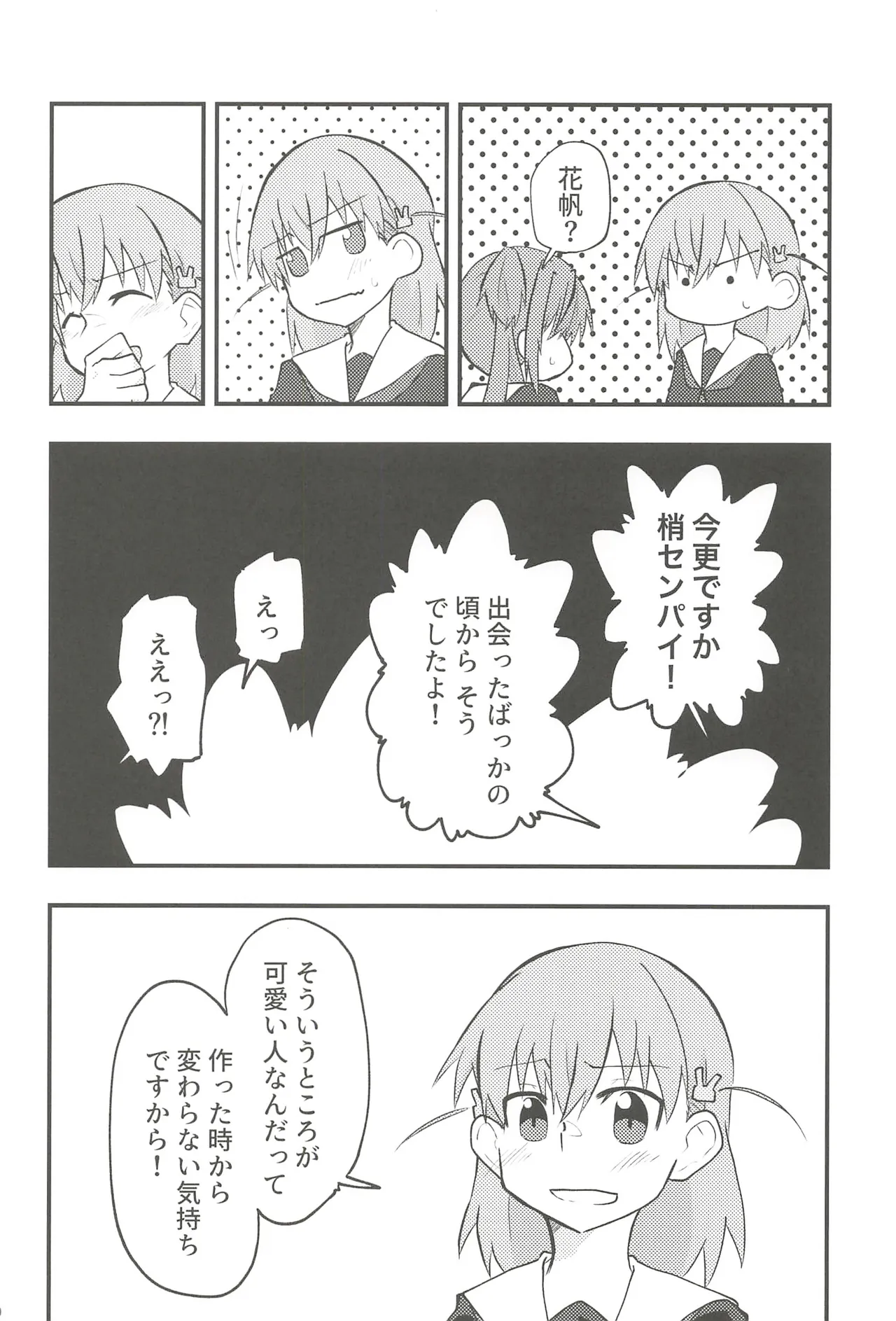 フォーチュン・フィルム・フェスティバル - page69