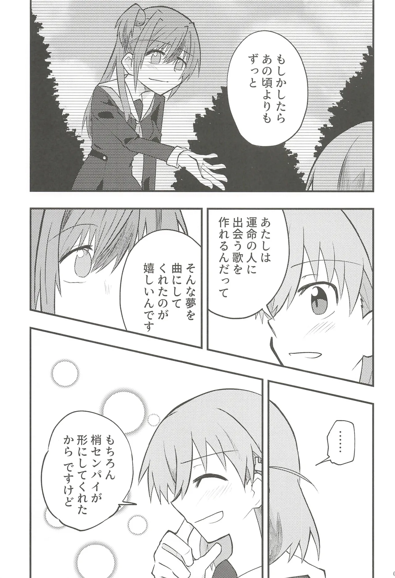 フォーチュン・フィルム・フェスティバル - page70