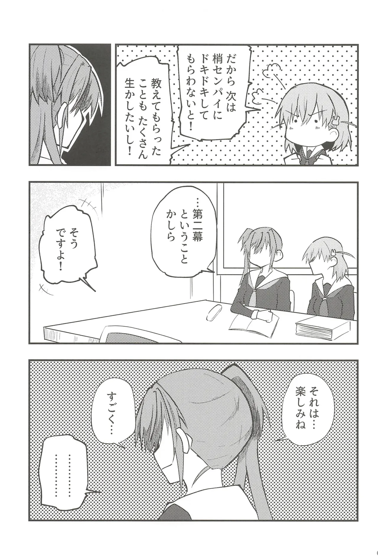 フォーチュン・フィルム・フェスティバル - page72