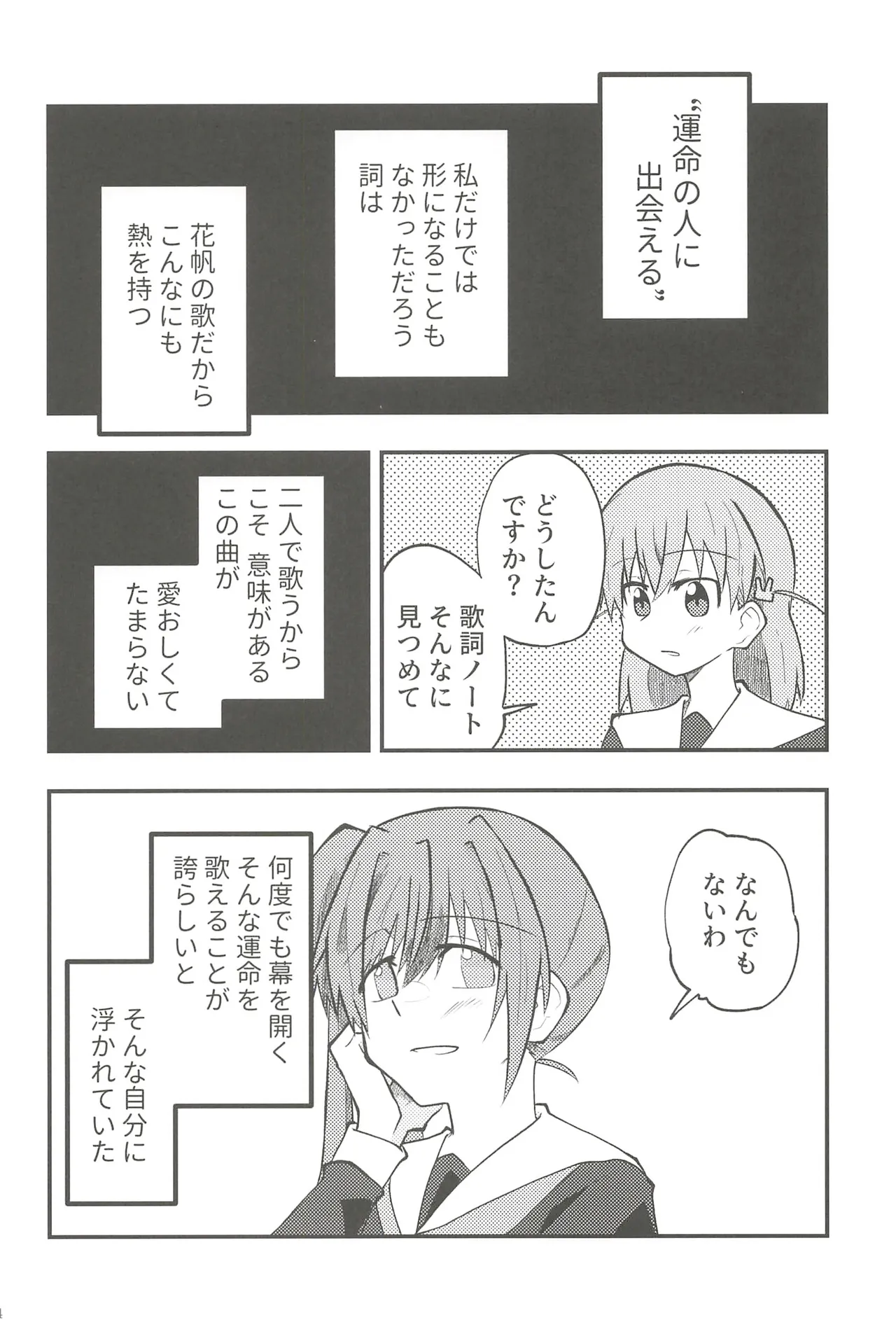 フォーチュン・フィルム・フェスティバル - page73