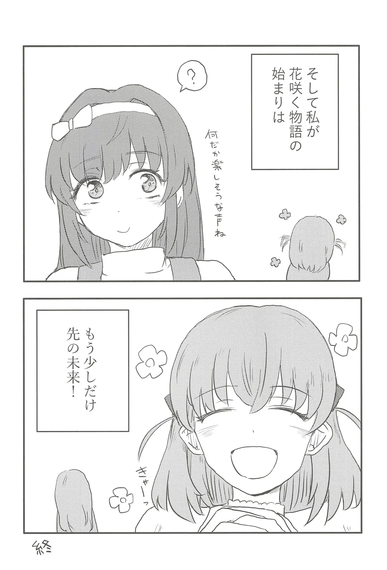 フォーチュン・フィルム・フェスティバル - page77