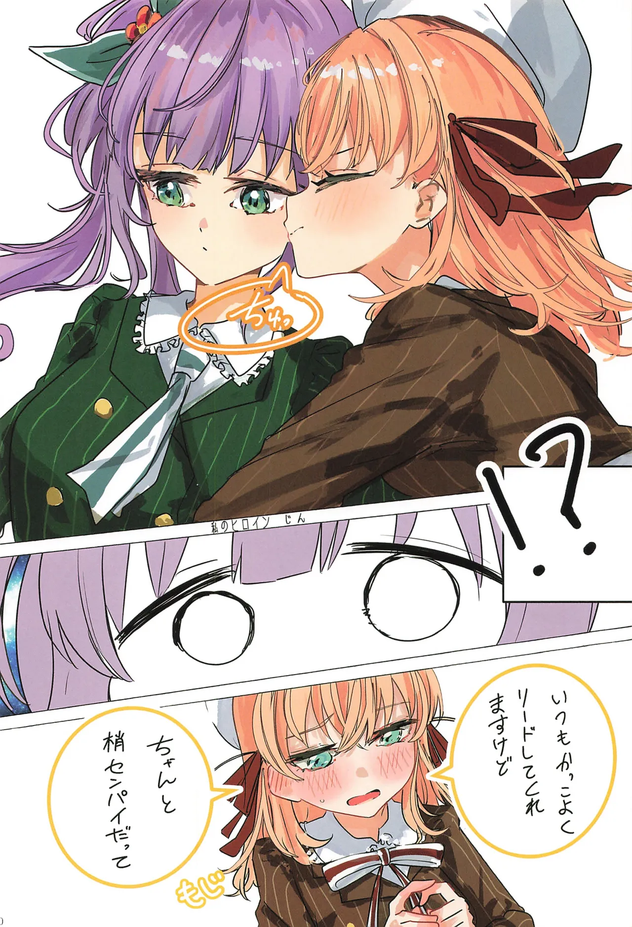 フォーチュン・フィルム・フェスティバル - page79