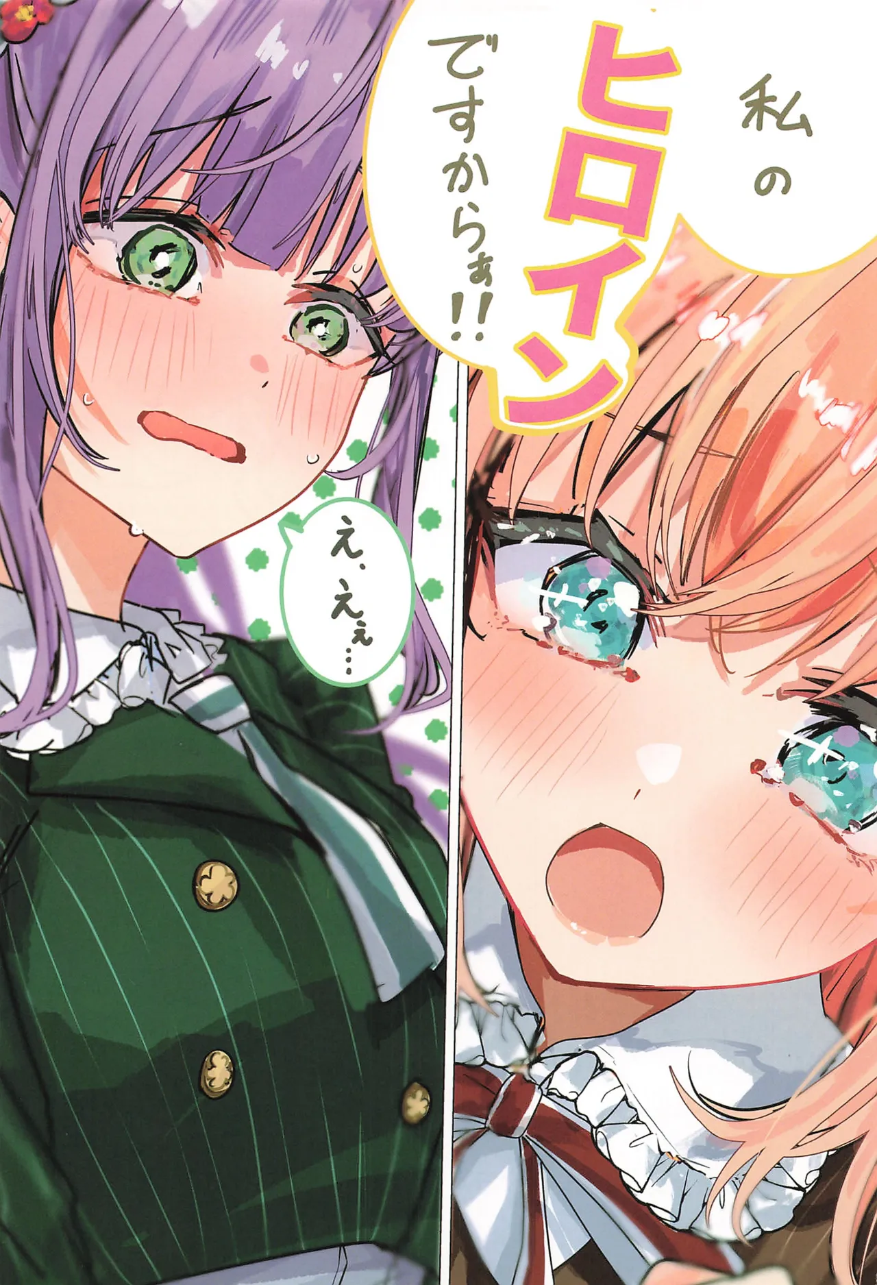 フォーチュン・フィルム・フェスティバル - page80